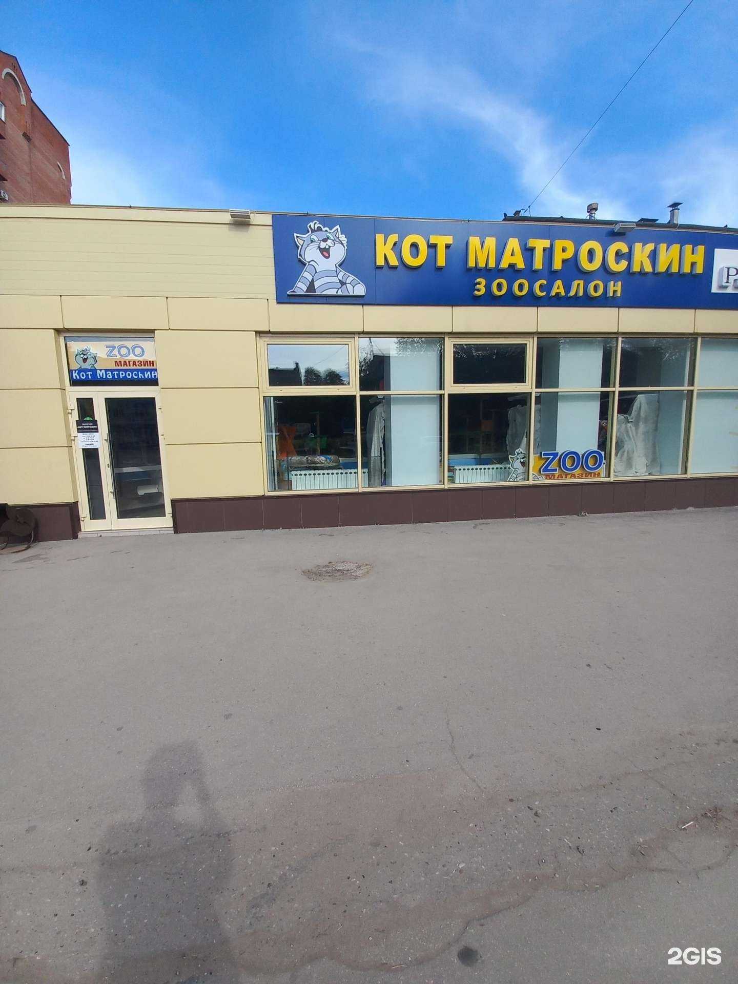 Отзывы на компанию Кот Матроскин в Димитровграде c фото