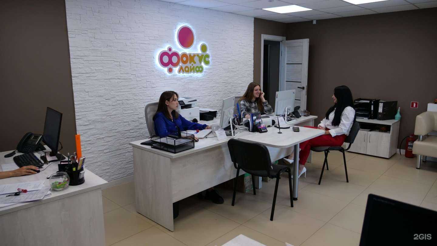 Отзывы на компанию Фокус Лайф в Оренбурге c фото