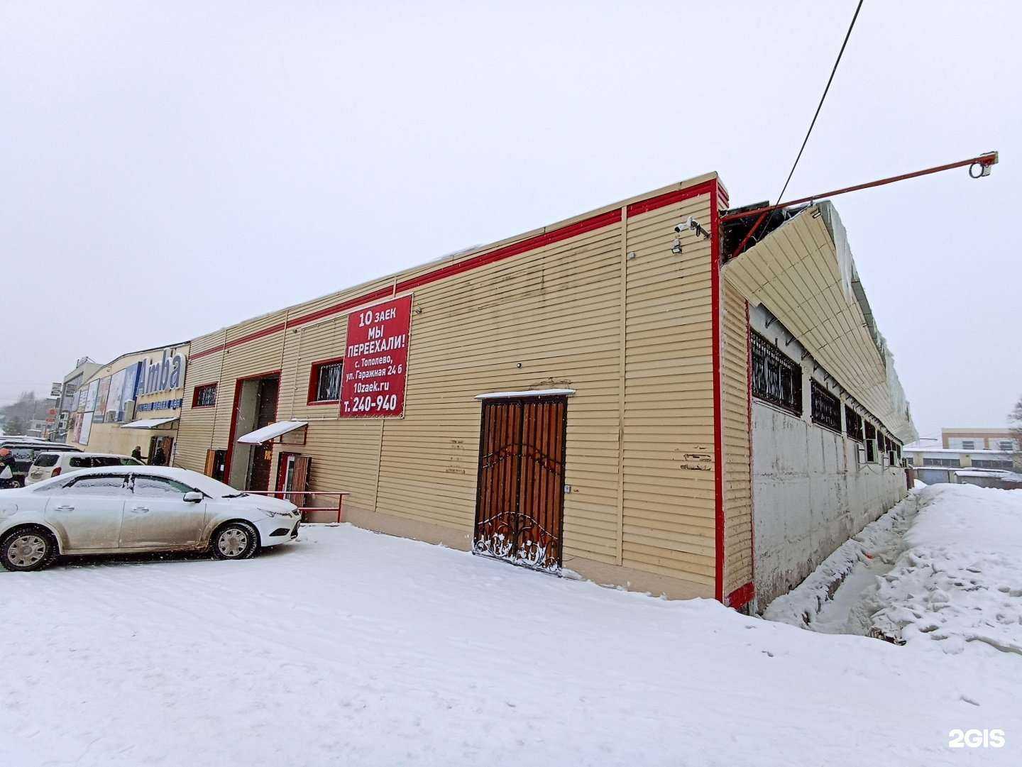 Отзывы на компанию Малермаркет в Хабаровске c фото - фотография 2 из 2