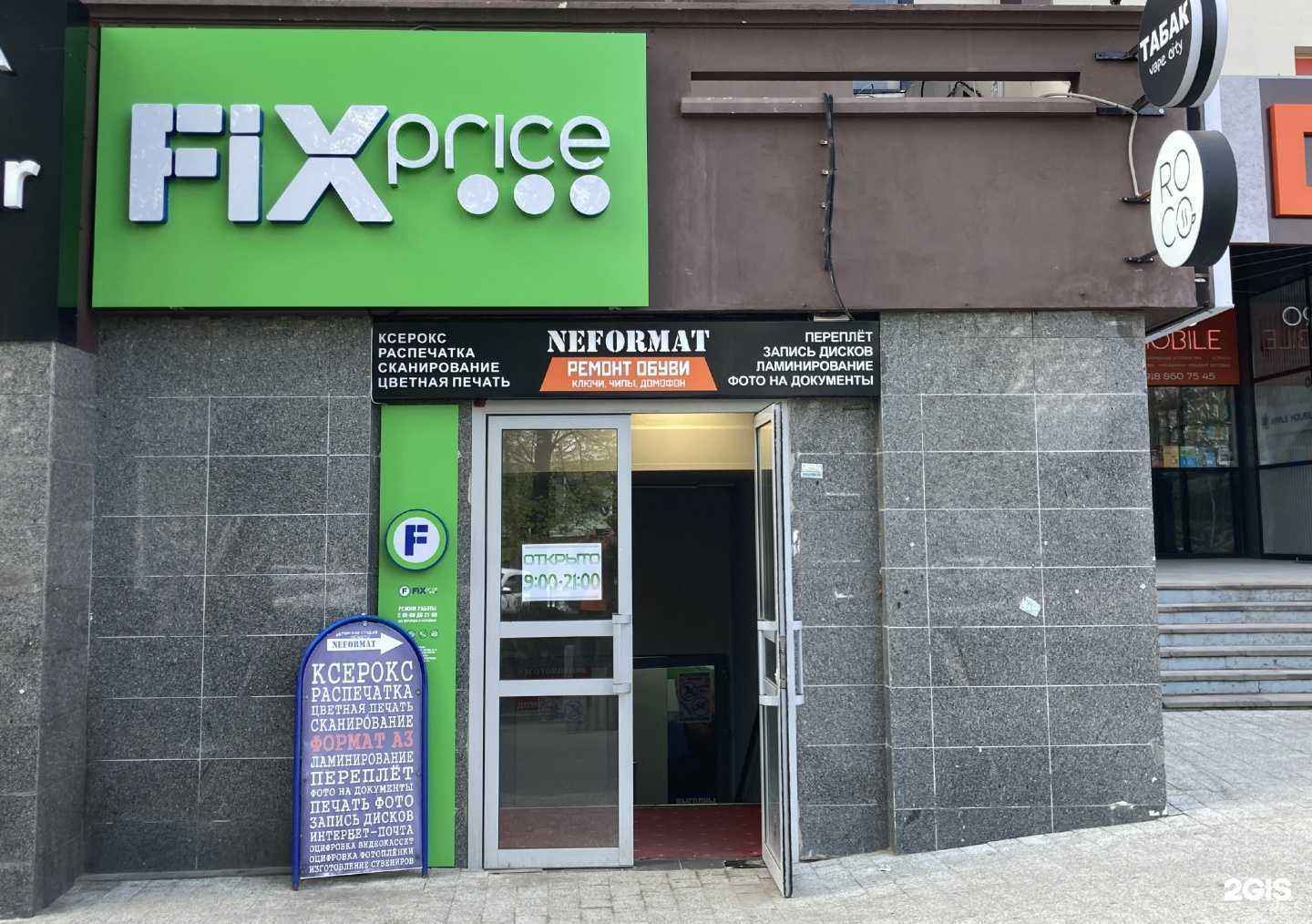 Отзывы на компанию Неформат в Ставрополе c фото