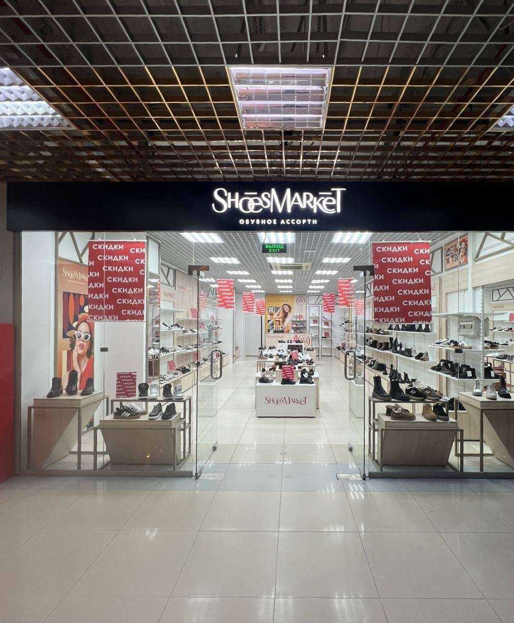 Отзывы на компанию Shoes market  в Тюмени c фото