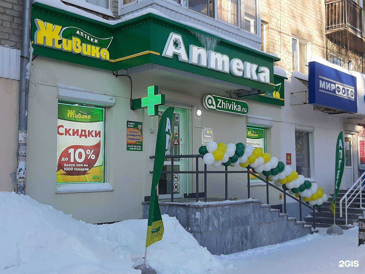 Отзывы на компанию Живика в Екатеринбурге c фото