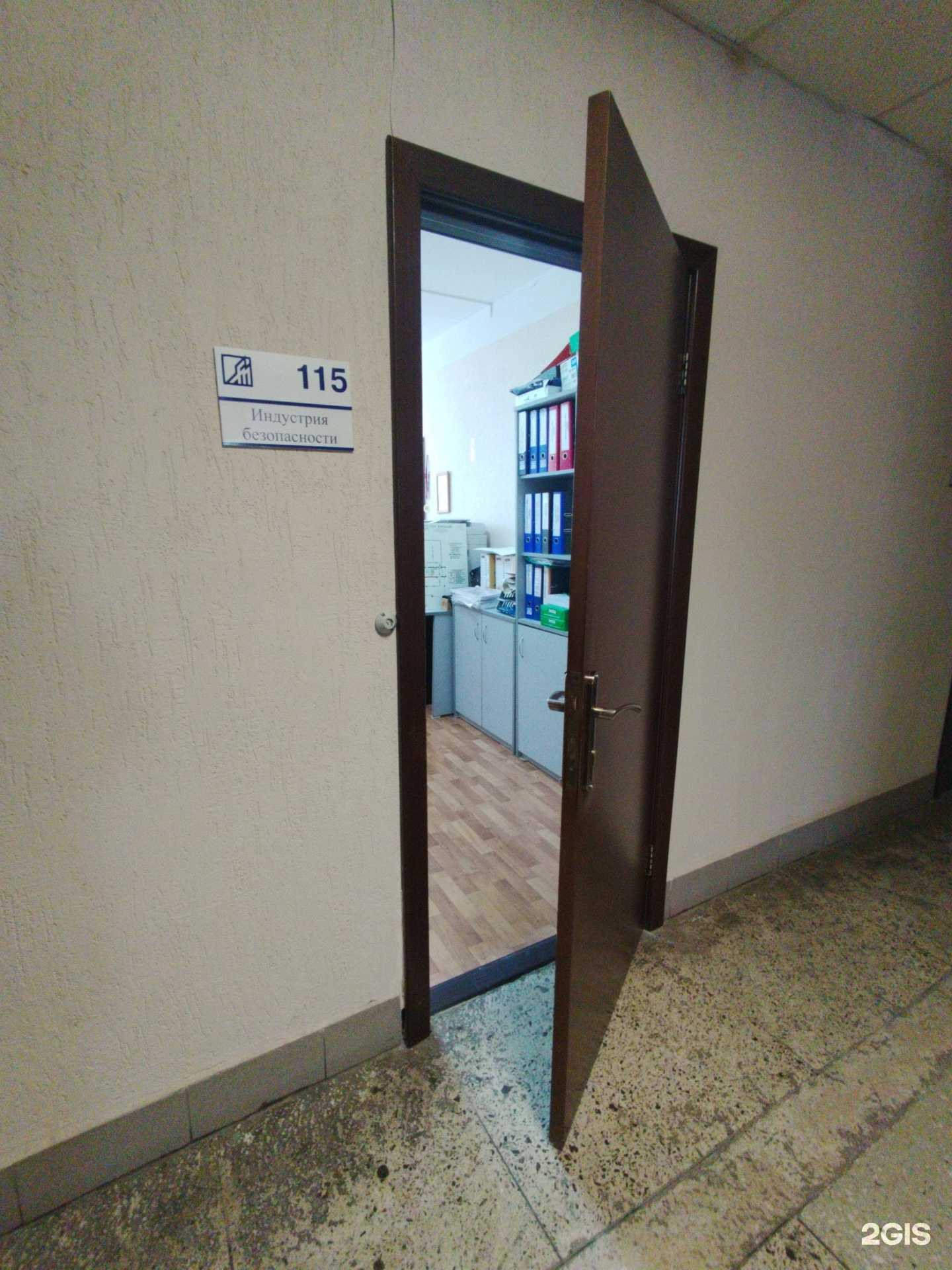 Отзывы на компанию Индустрия Безопасности в г. Тольятти c фото