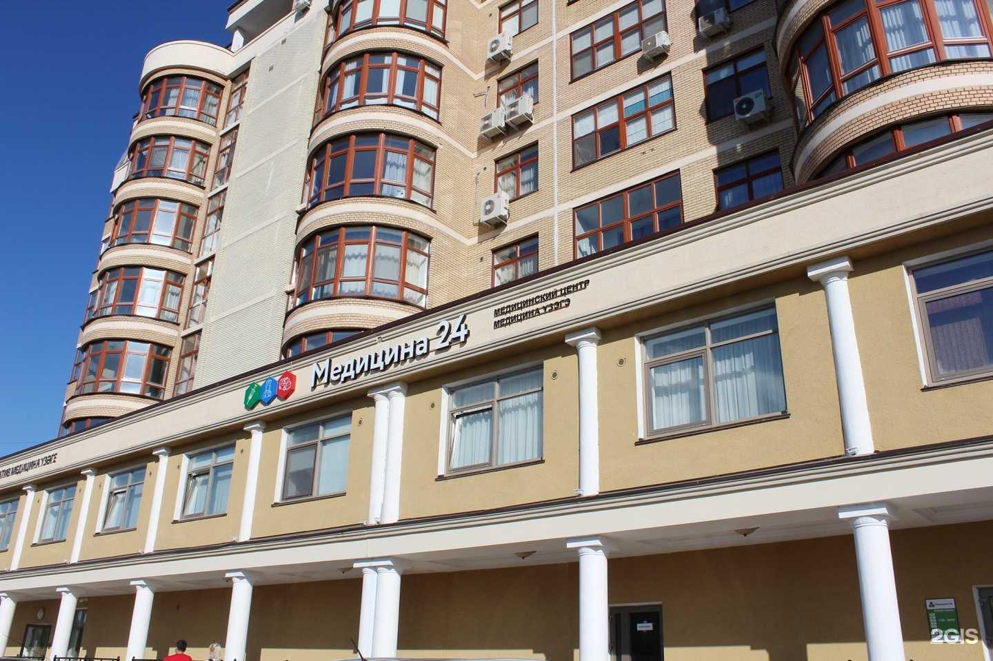 Отзывы на компанию Медицина 24 в Набережных Челнах c фото