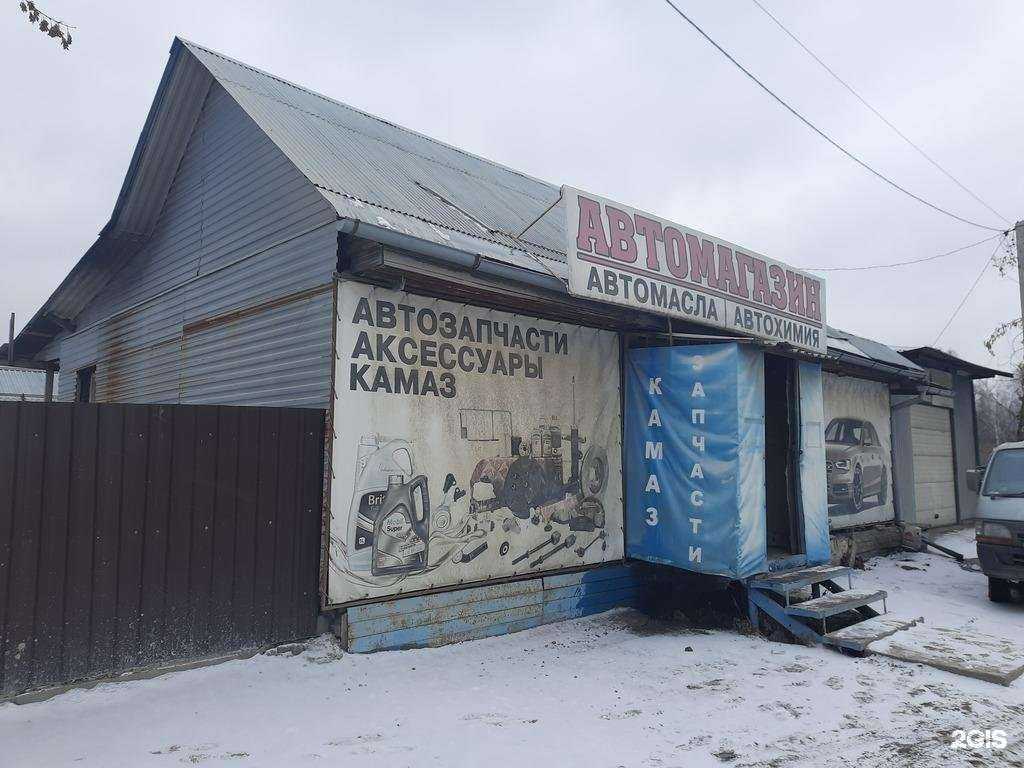 Отзывы на компанию Камазик в Новосибирске c фото - фотография 2 из 2