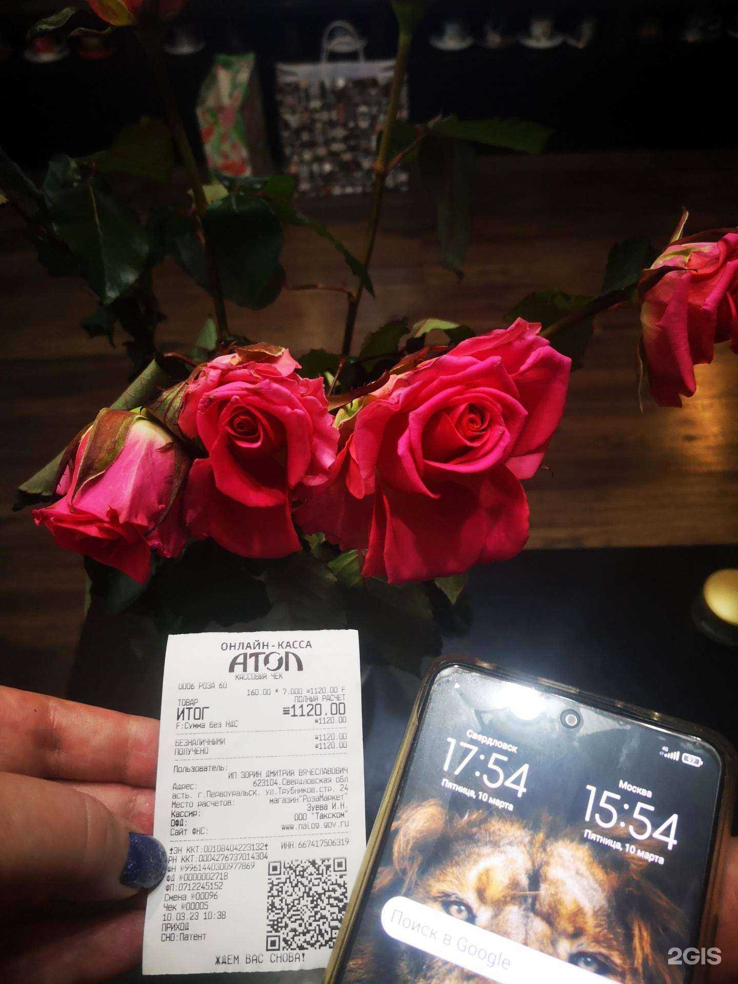 Отзывы на компанию Розамаркет в Первоуральске c фото