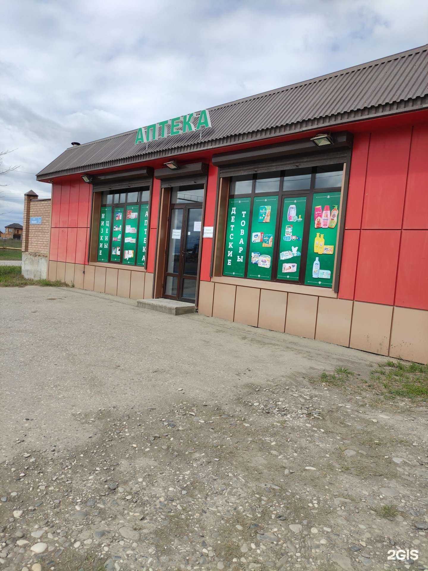Отзывы на компанию Аптека в Грозном c фото