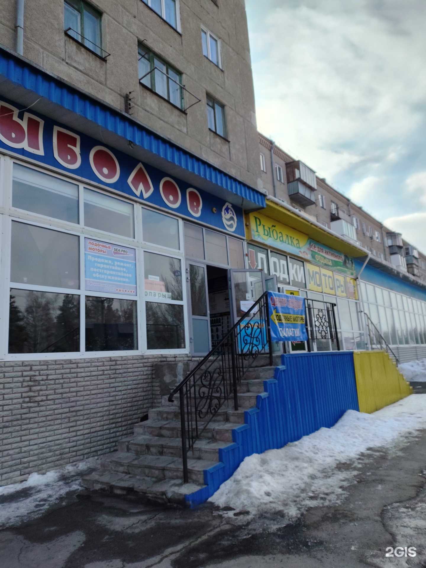 Отзывы на компанию Центр лодок в Копейске c фото - фотография 2 из 2