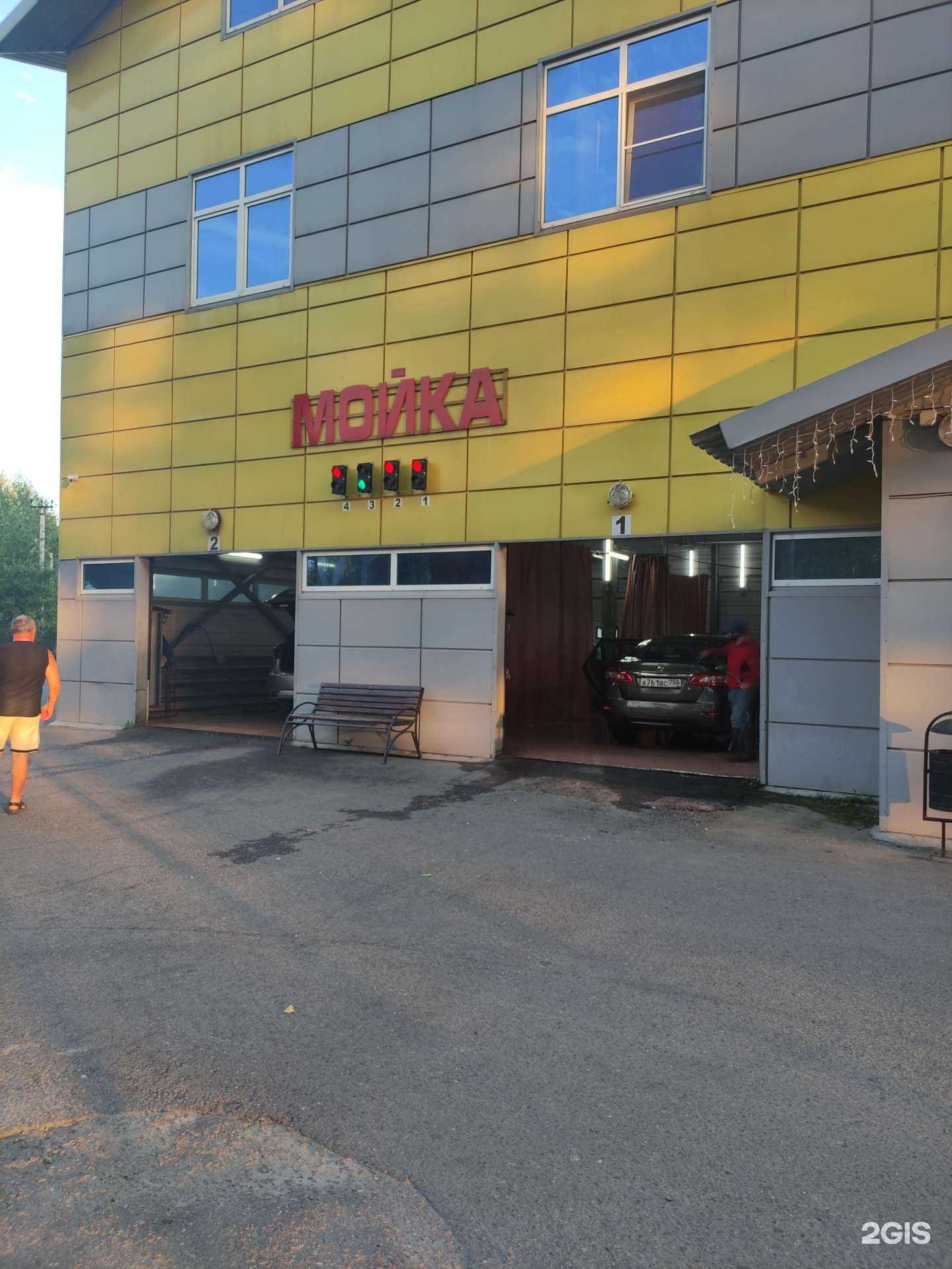 Отзывы на компанию Автомойка в г. Бронницы c фото