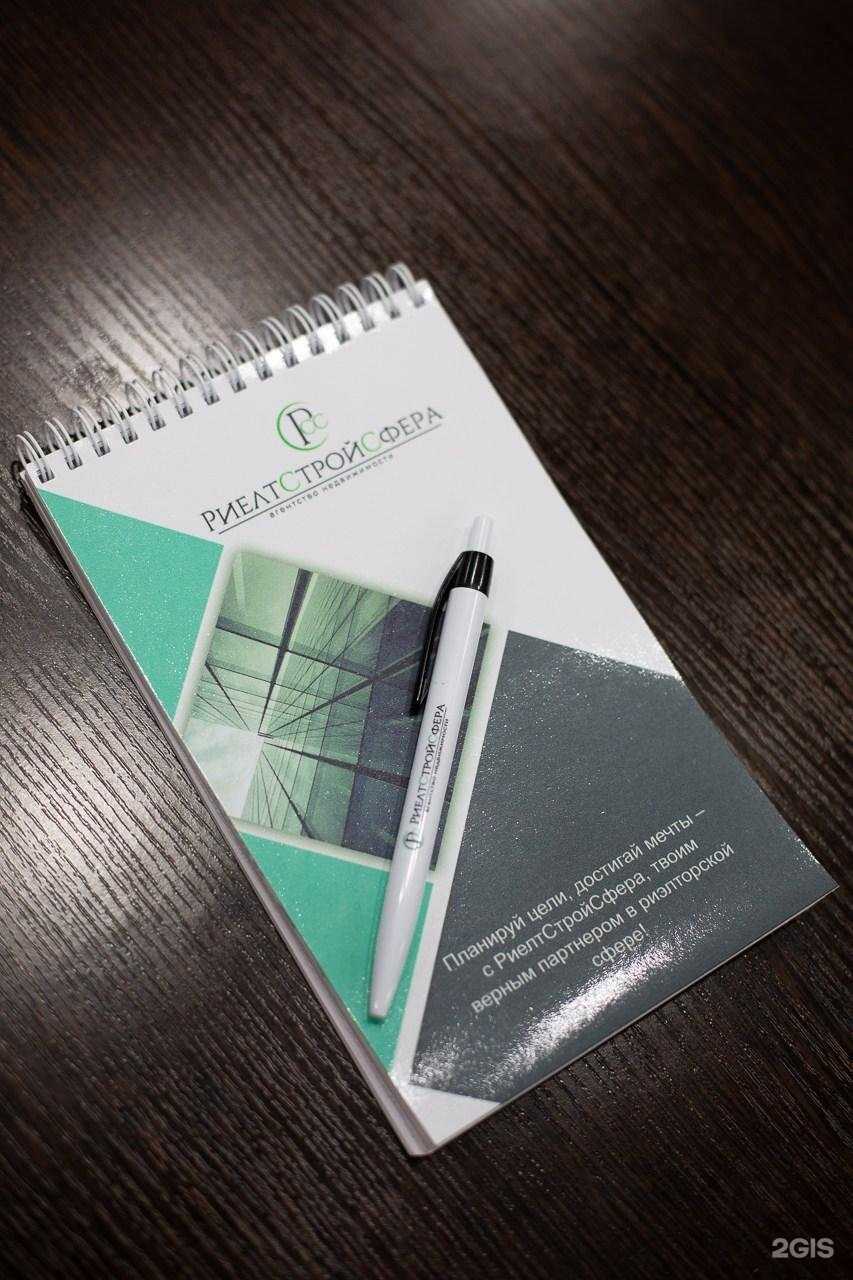 Отзывы на компанию РиелтСтройСфера в Мурманске c фото