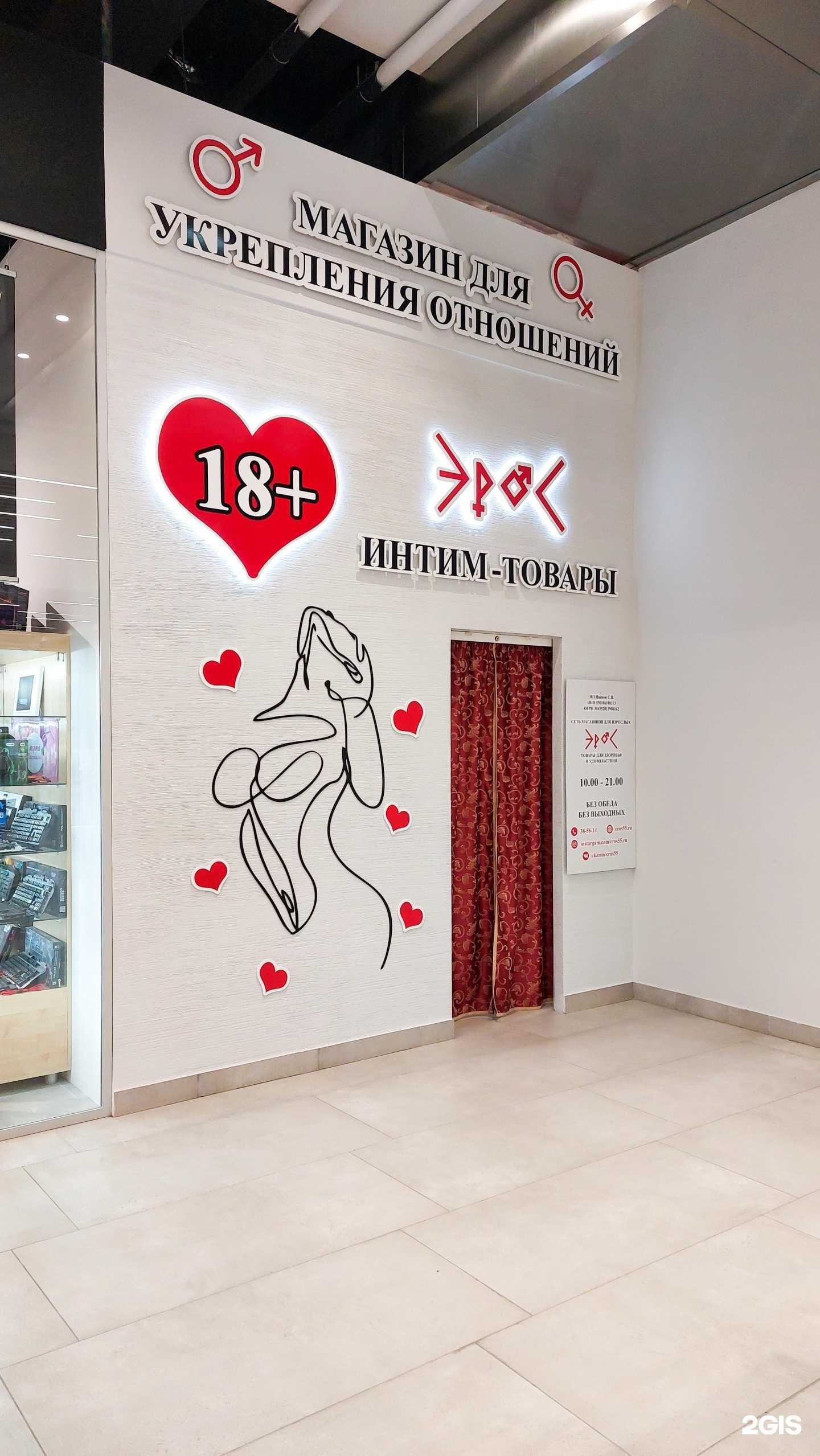 Отзывы на компанию Эрос в Омске c фото