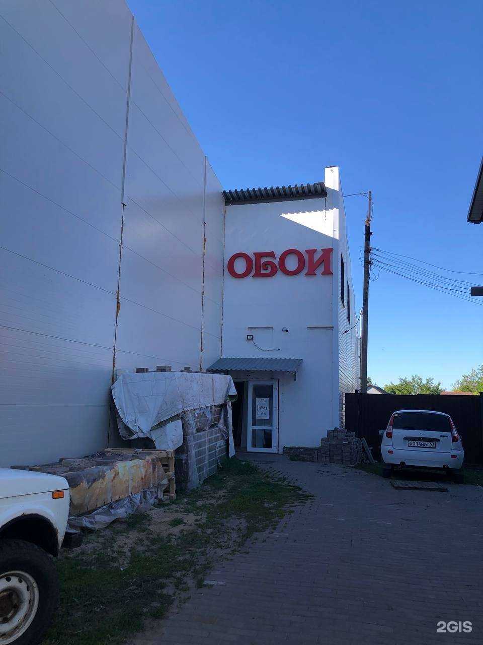 Отзывы на компанию Магазин обоев в г. Бобров c фото