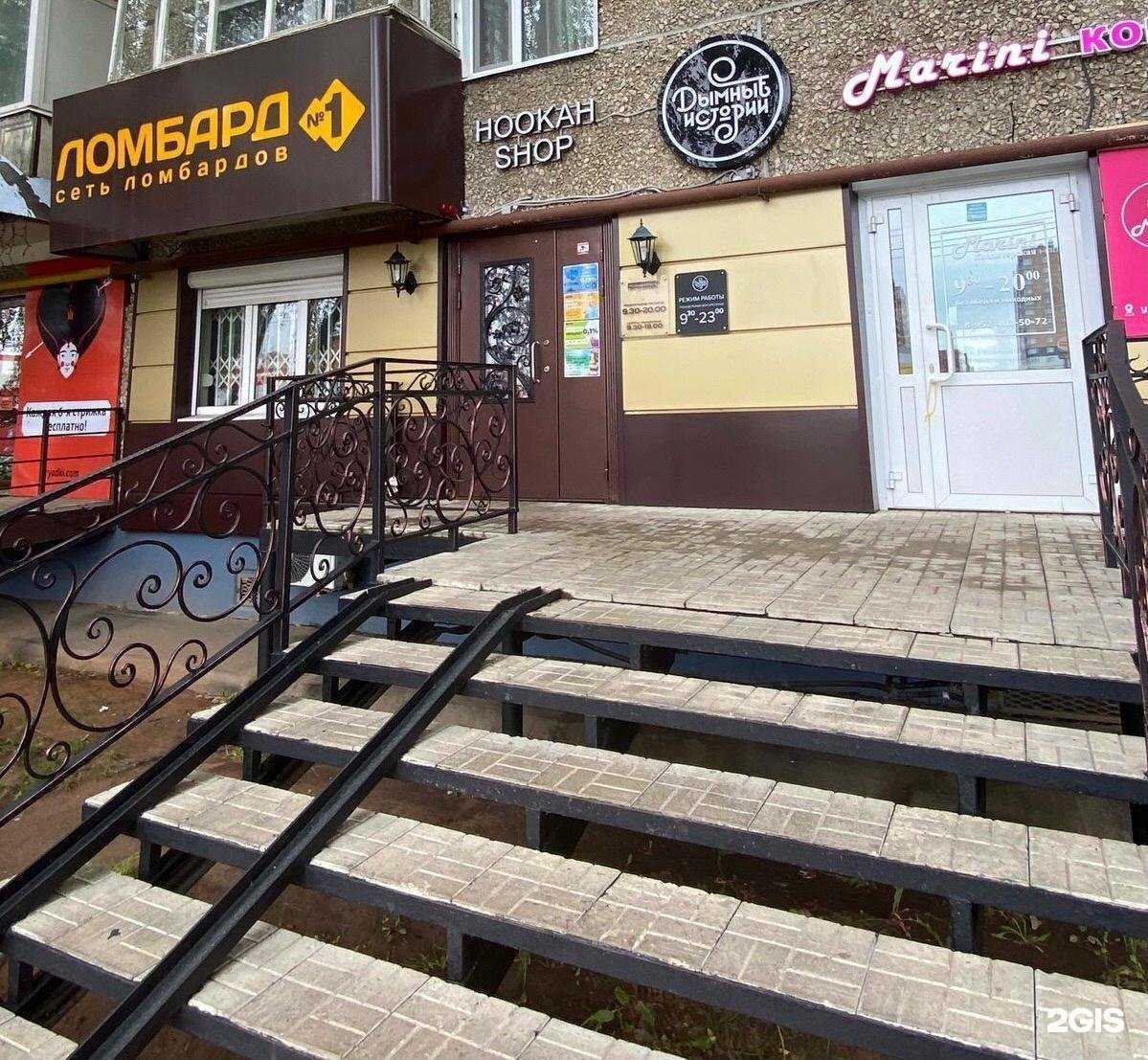 Отзывы на компанию Ломбард №1 в Ижевске c фото