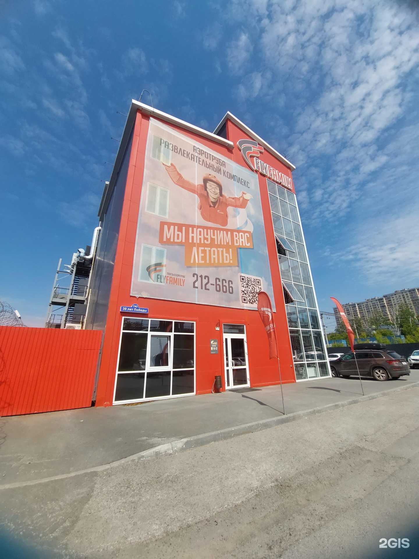 Отзывы на компанию FlyFamily в Тюмени c фото - фотография 2 из 2