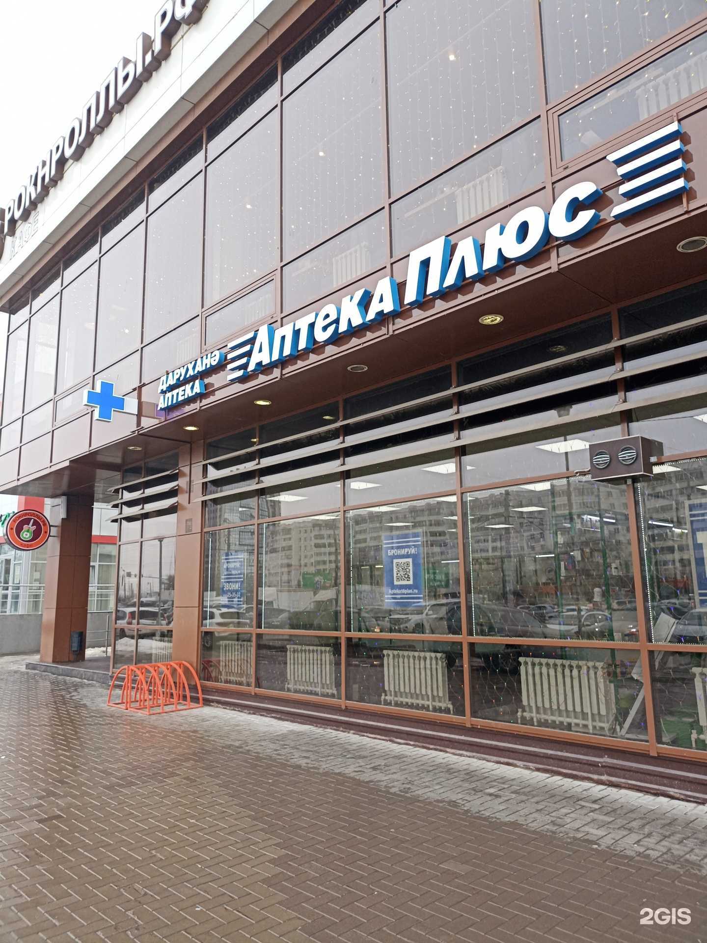 Отзывы на компанию 16 плюс в г. Набережные Челны c фото