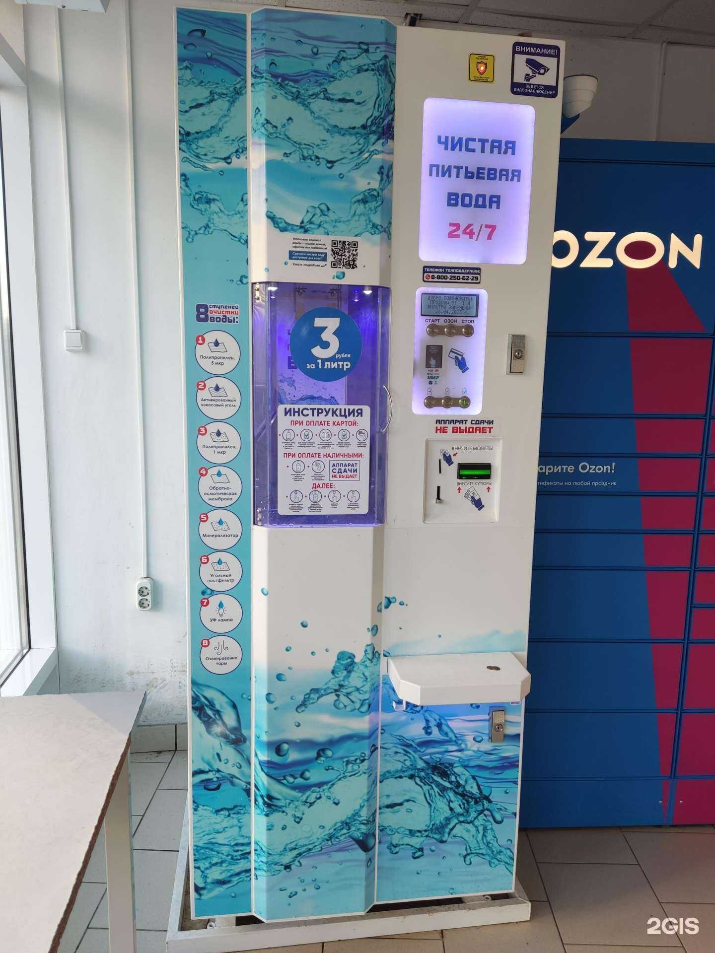 Отзывы на компанию Чистая вода в г. Фрязино c фото