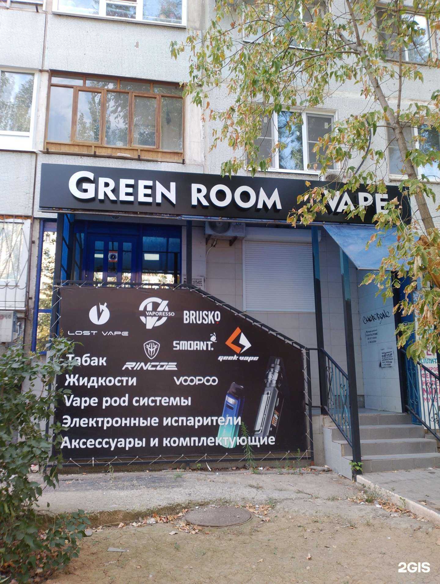 Отзывы на компанию Green Room Vape Shop в г. Волжский c фото