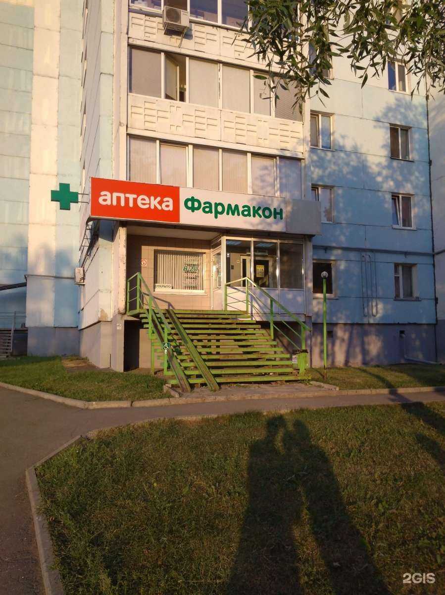 Отзывы на компанию Фармакон в Ижевске c фото