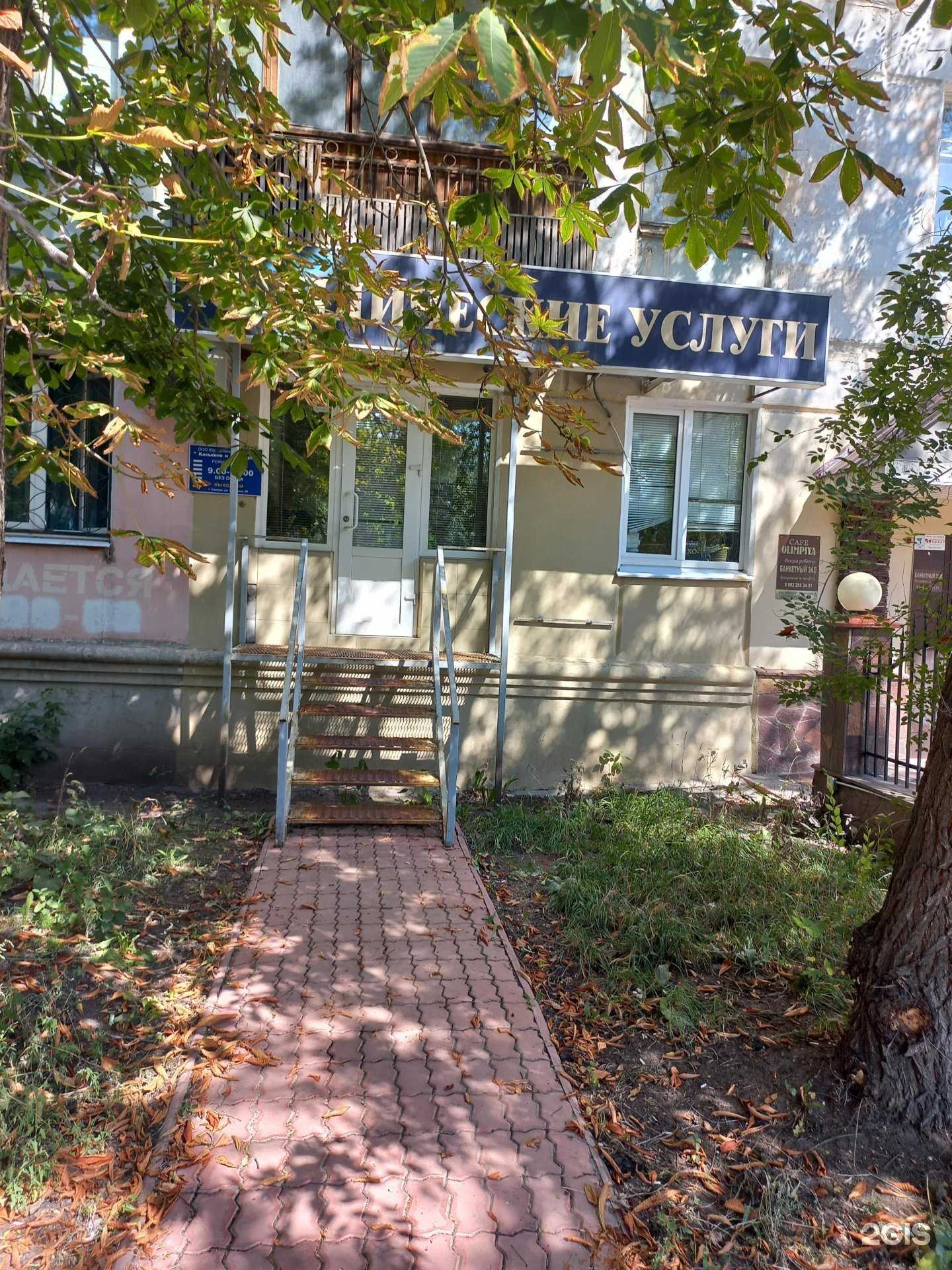 Отзывы на компанию Касьянов и партнеры в г. Самара c фото