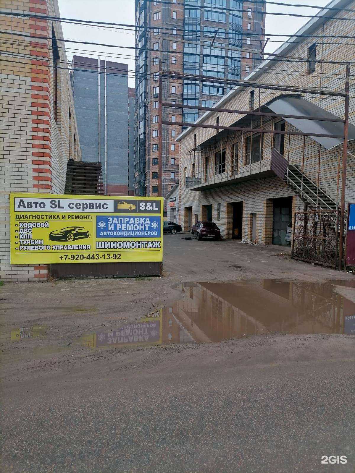 Отзывы на компанию S&l в Воронеже c фото