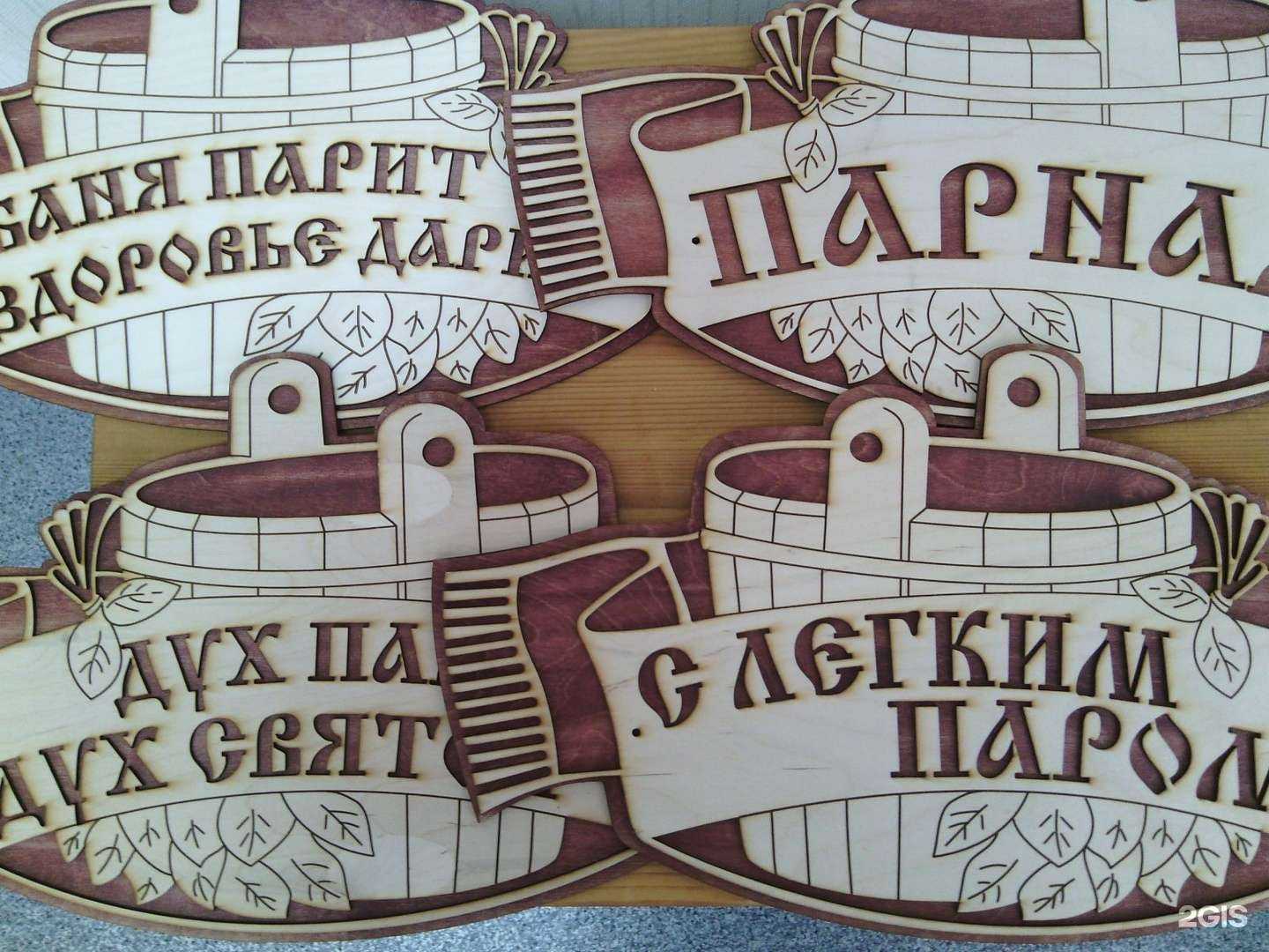 Отзывы на компанию Древесные изделия в г. Тюмень c фото