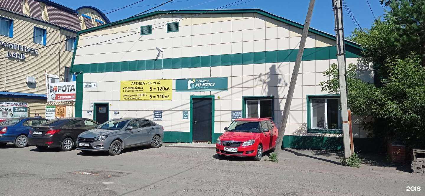 Отзывы на компанию BoomBox70 в Томске c фото - фотография 2 из 2