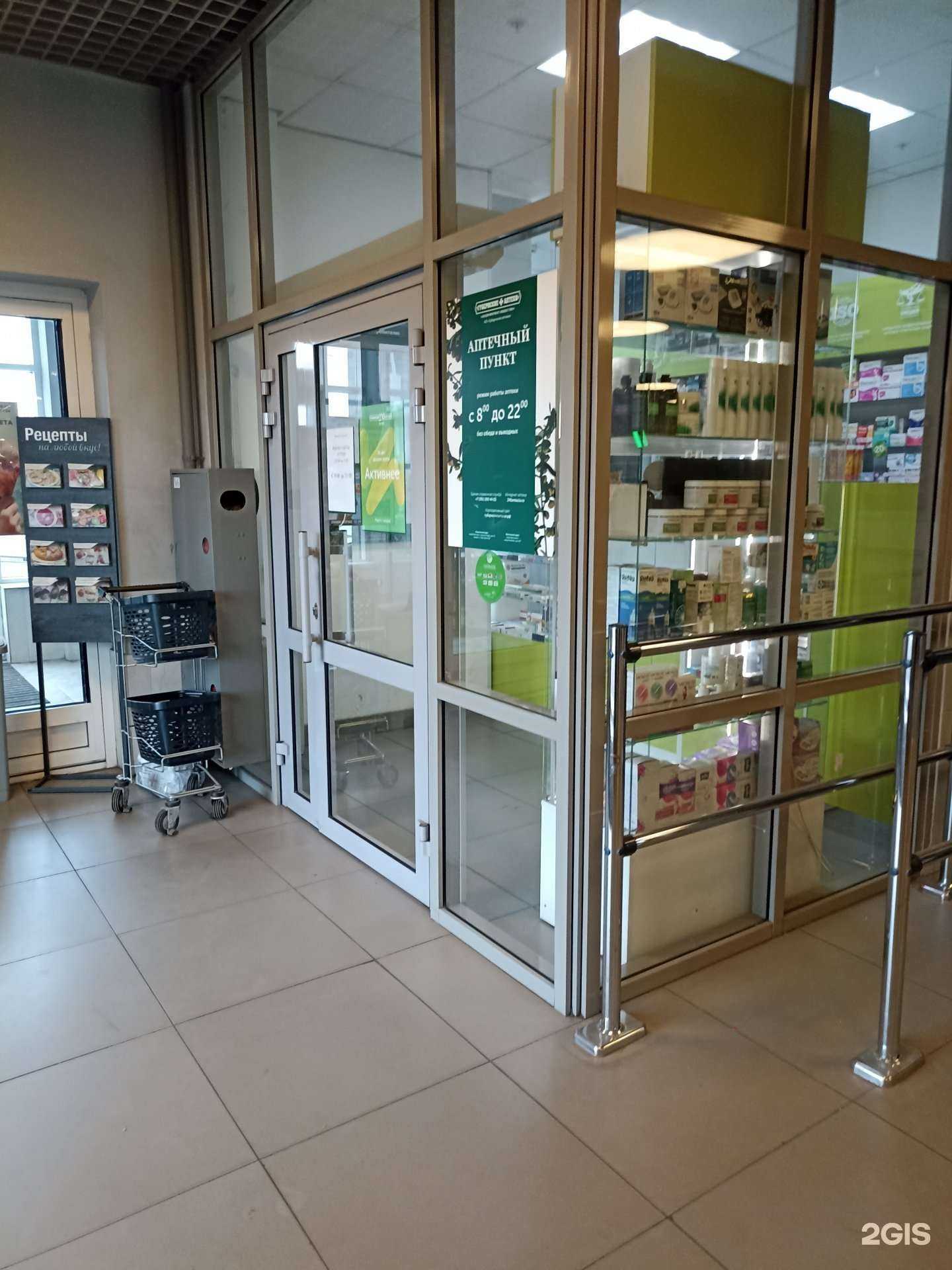 Отзывы на компанию Губернские аптеки в Красноярске c фото