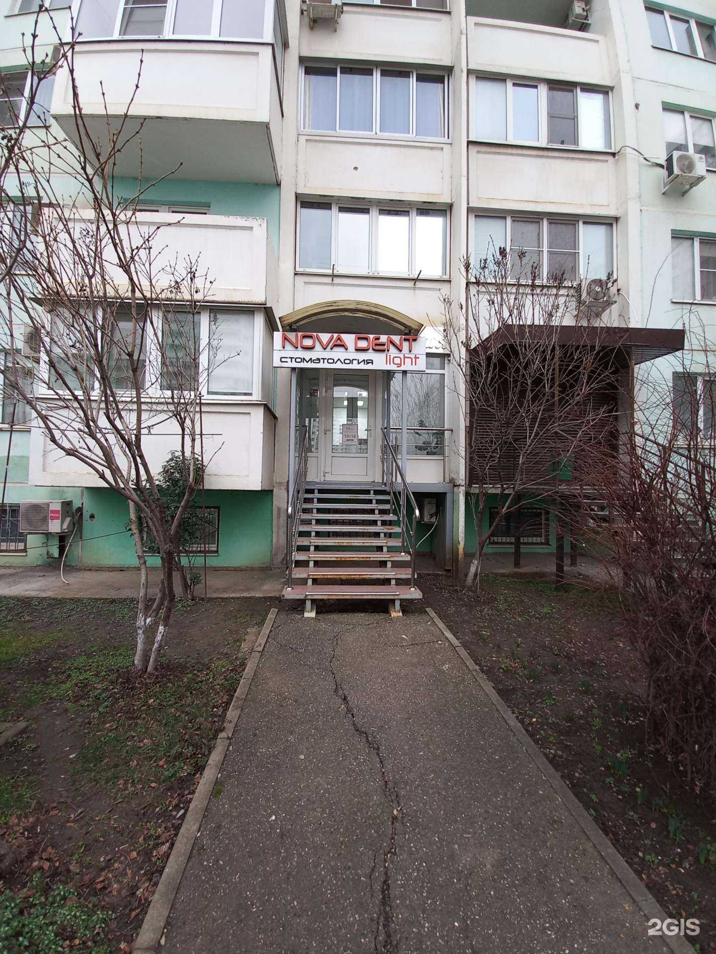 Отзывы на компанию Nova dent в г. Краснодар c фото