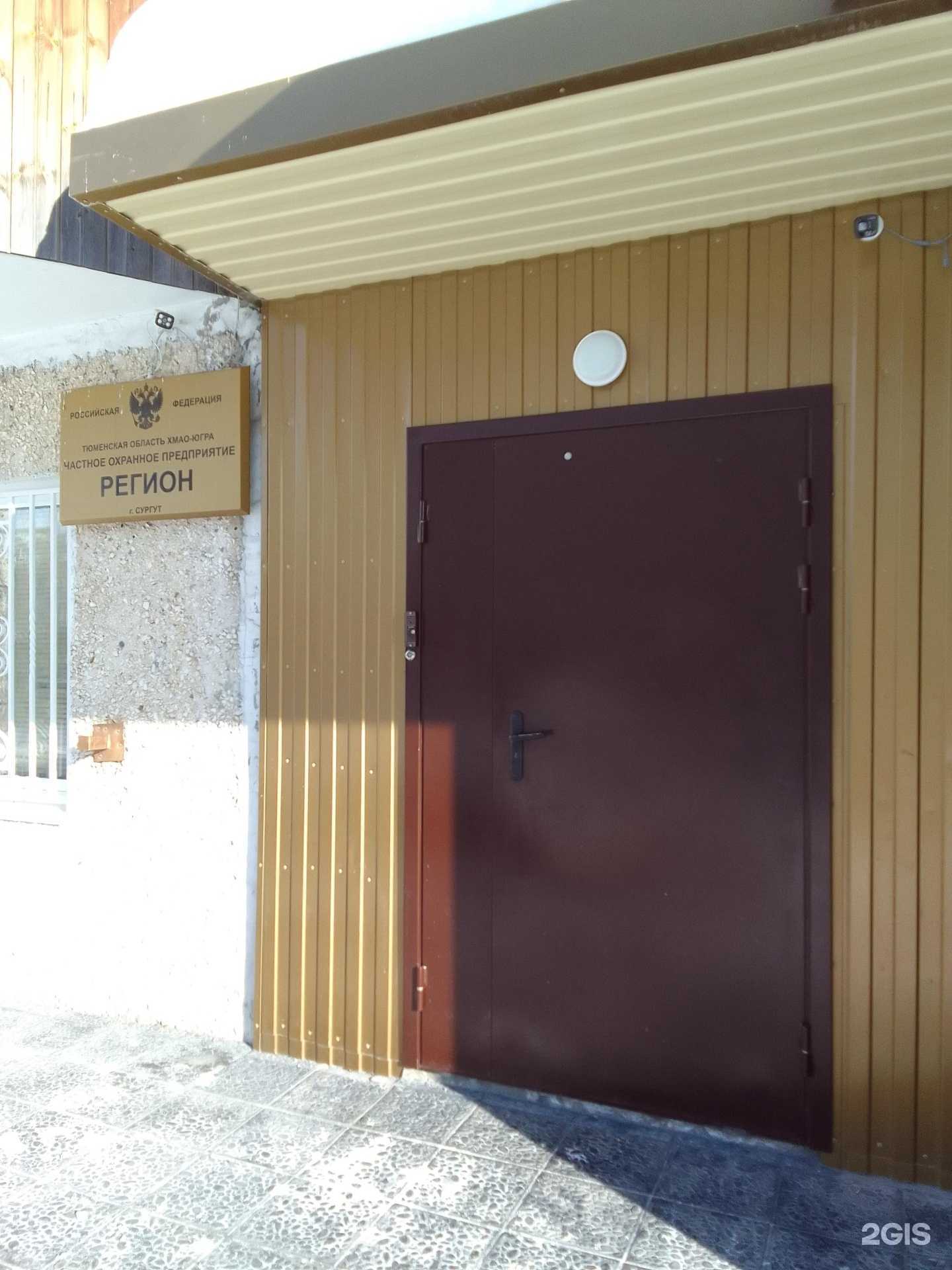Отзывы на компанию Регион в Сургуте c фото
