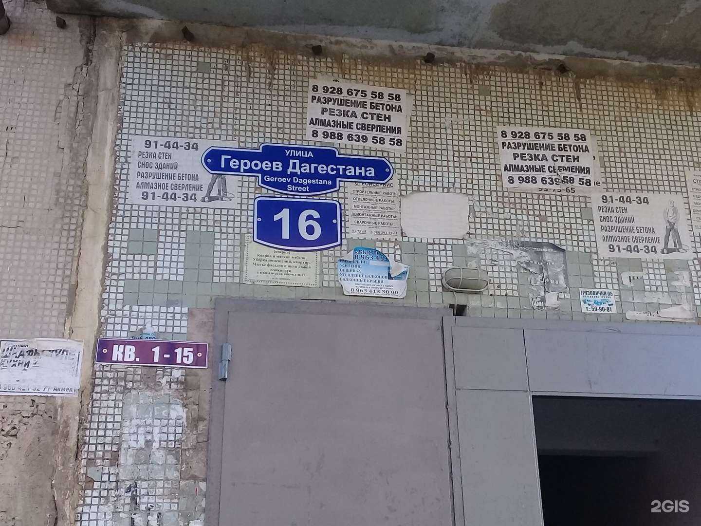 Отзывы на компанию 32 в Махачкале c фото - фотография 2 из 2