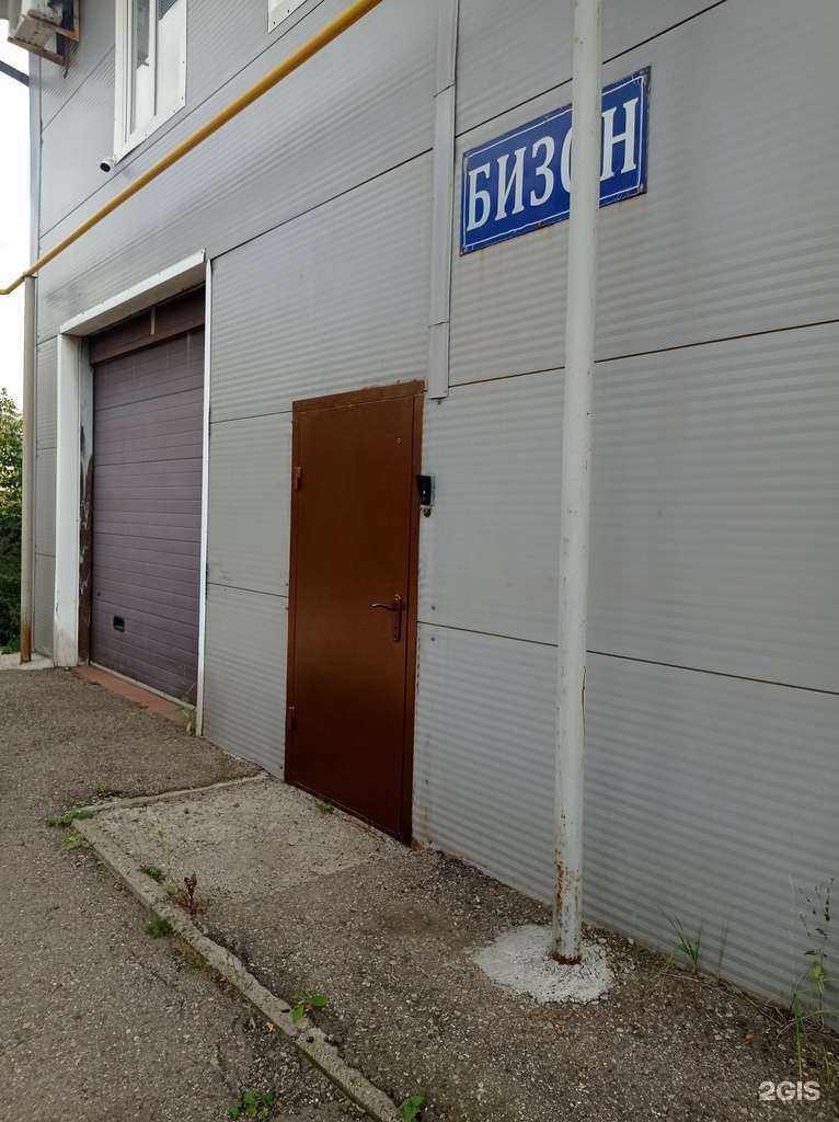 Отзывы на компанию Бизон в г. Набережные Челны c фото