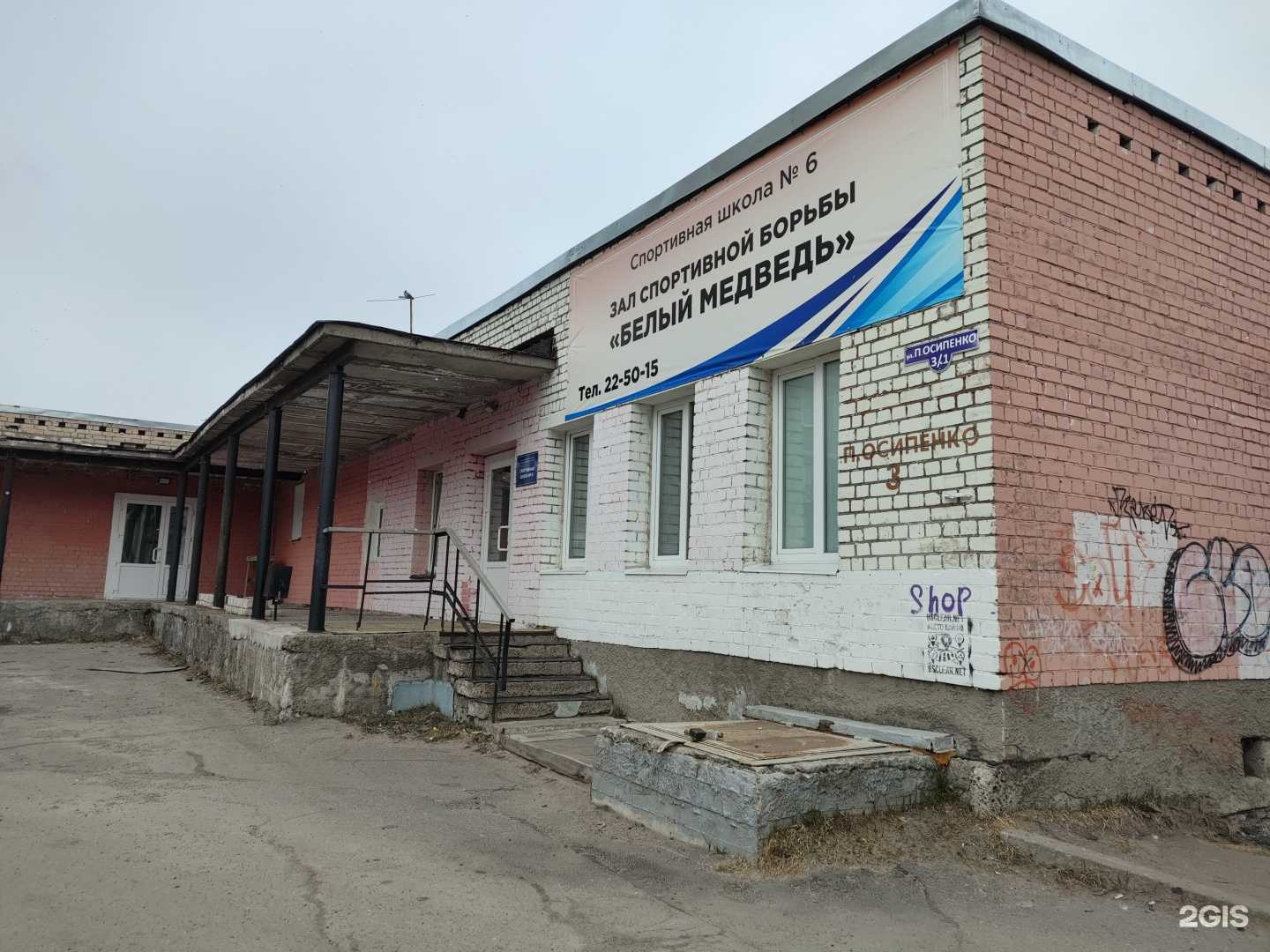 Отзывы на компанию Спортивная школа №6 в г. Архангельск c фото