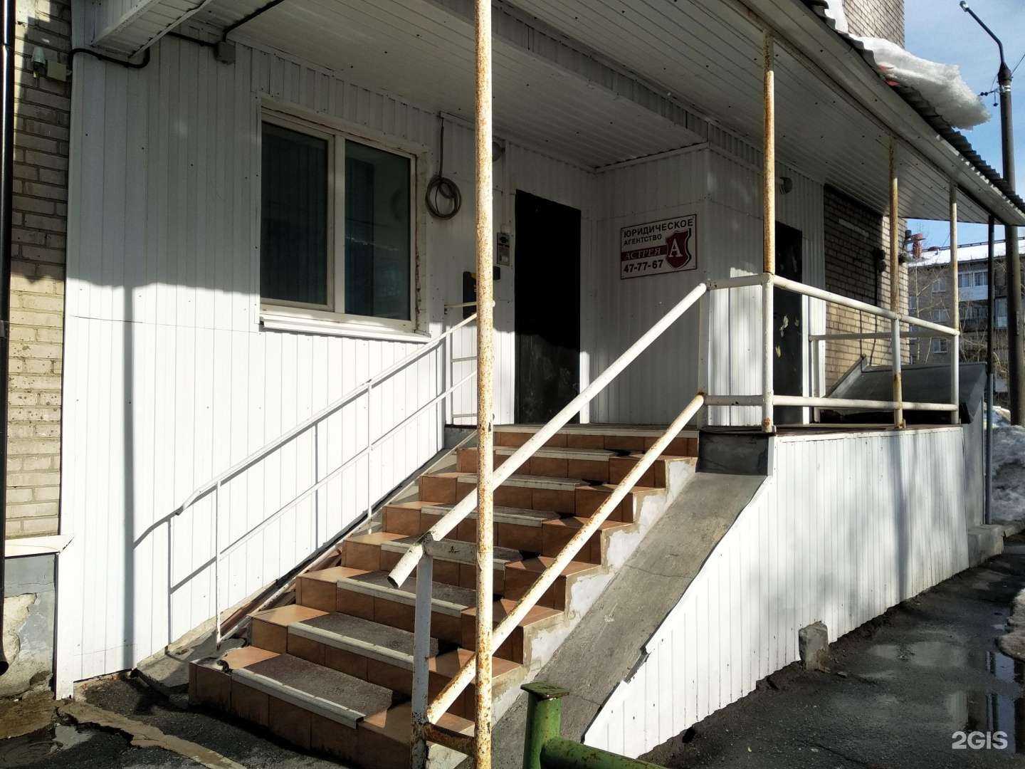 Отзывы на компанию Феликс в Архангельске c фото