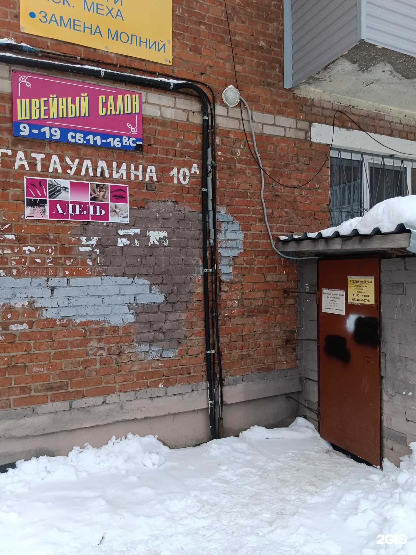 Отзывы на компанию Адель в Перми c фото