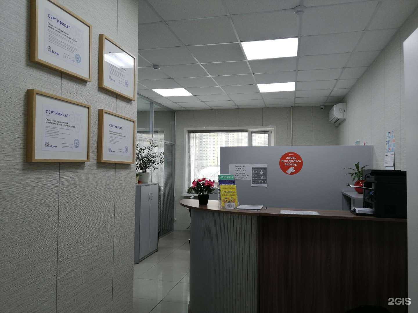 Отзывы на компанию Информ-право в Самаре c фото