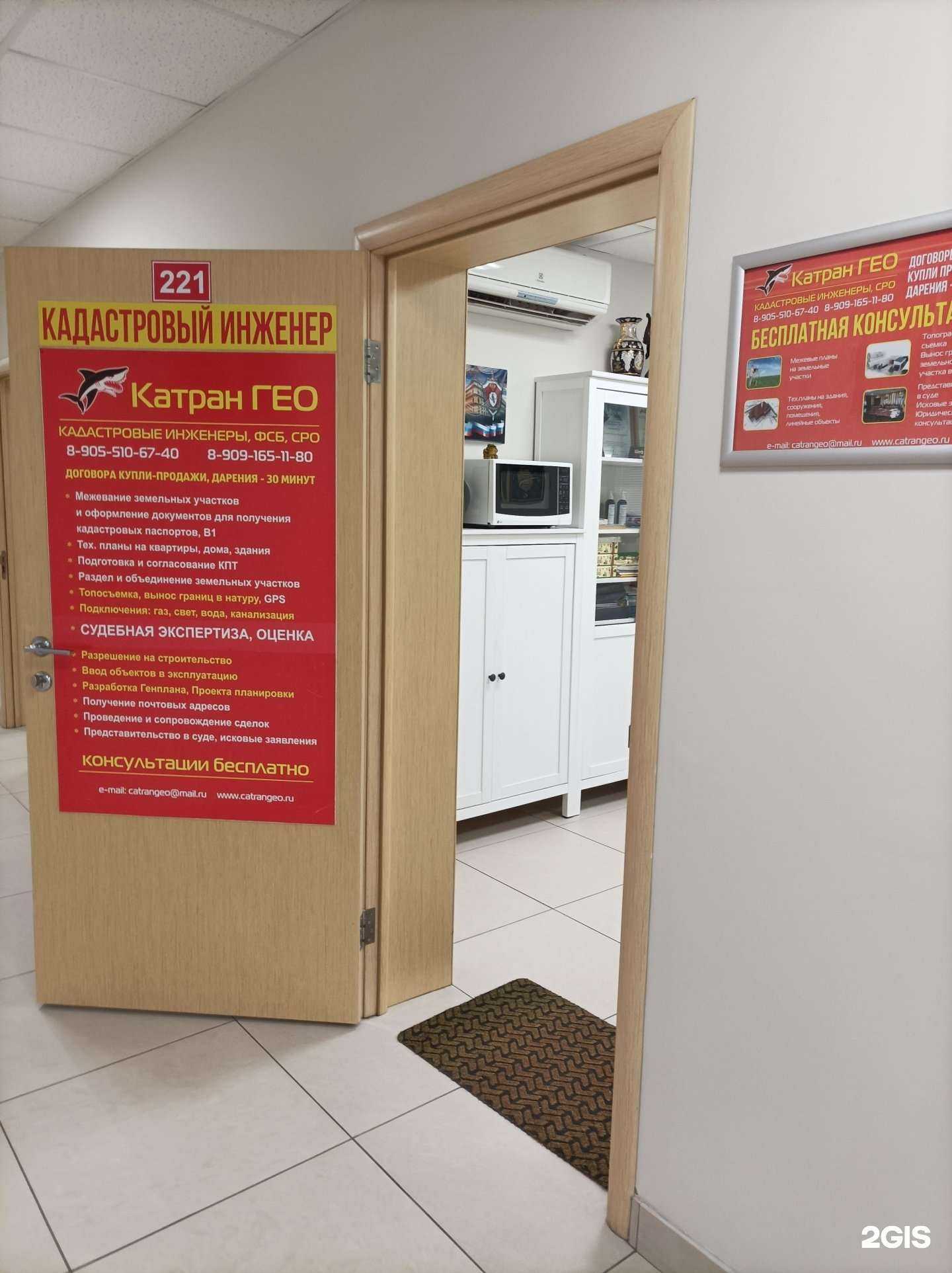 Отзывы на компанию Катран гео в г. Дмитров c фото