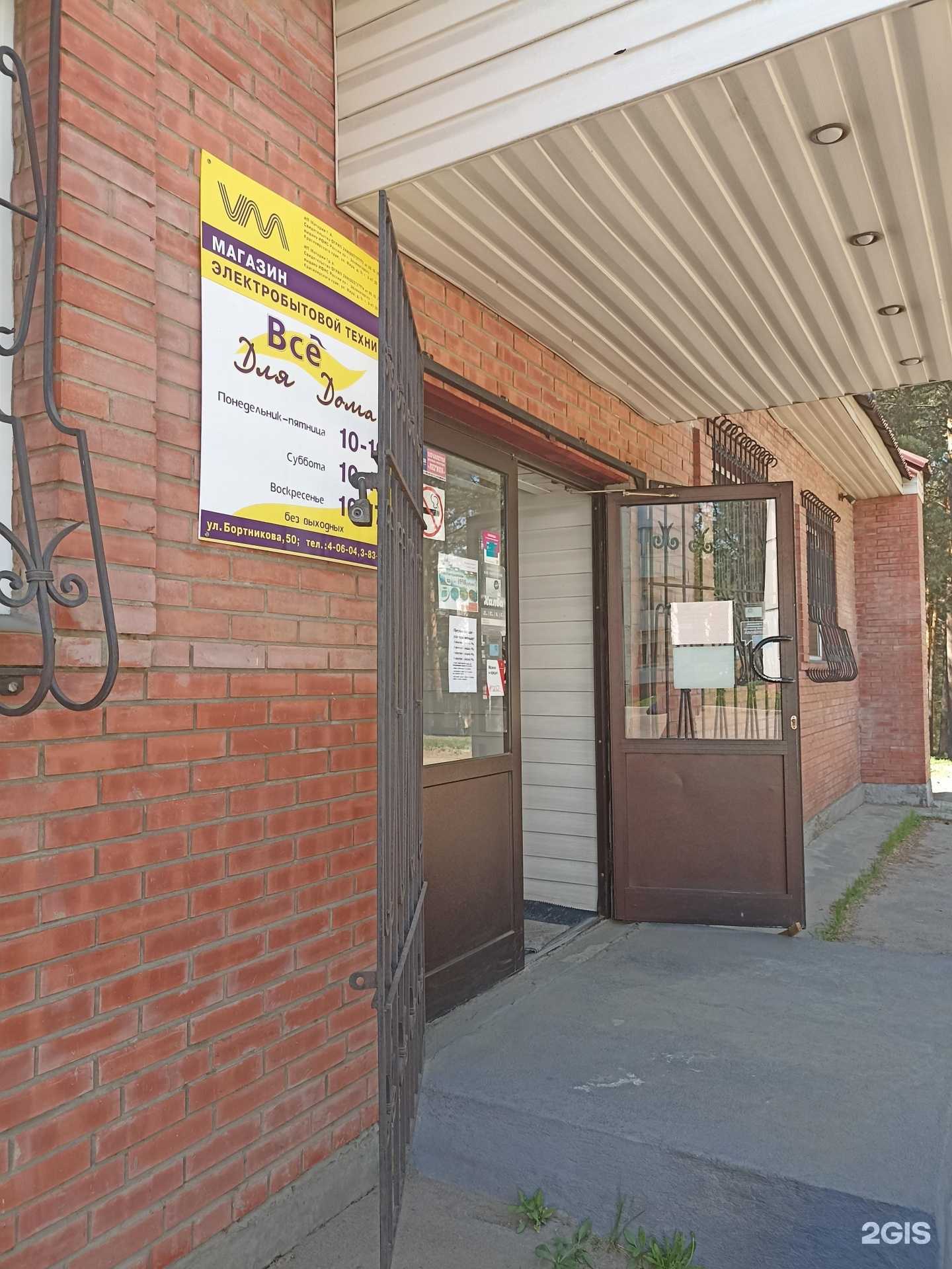 Отзывы на компанию Всё для дома в Зеленогорске c фото