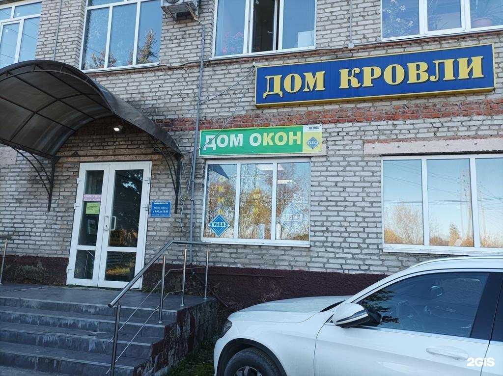 Отзывы на компанию Дом кровли в Егорьевске c фото