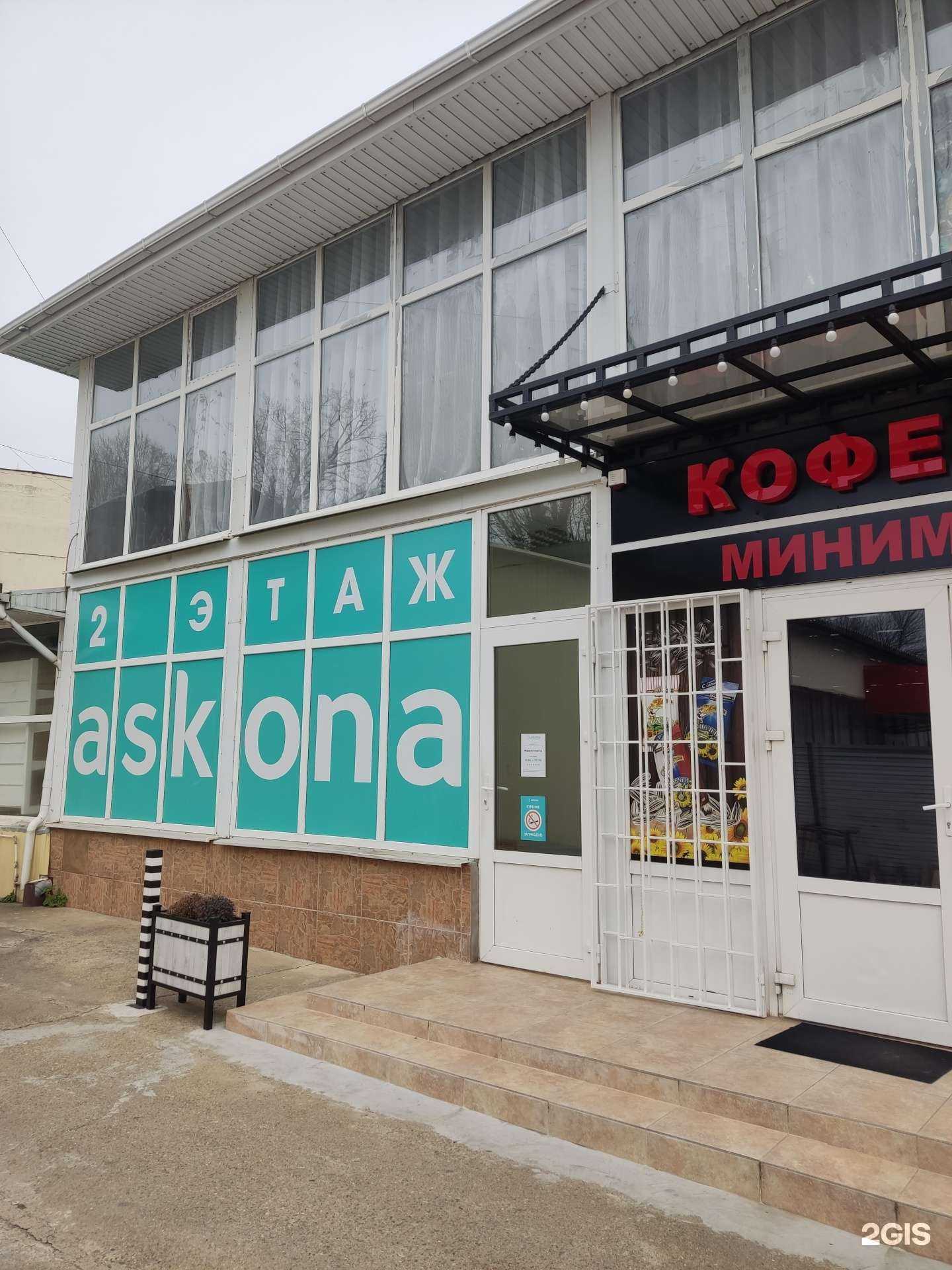 Отзывы на компанию Askona в Сочи c фото