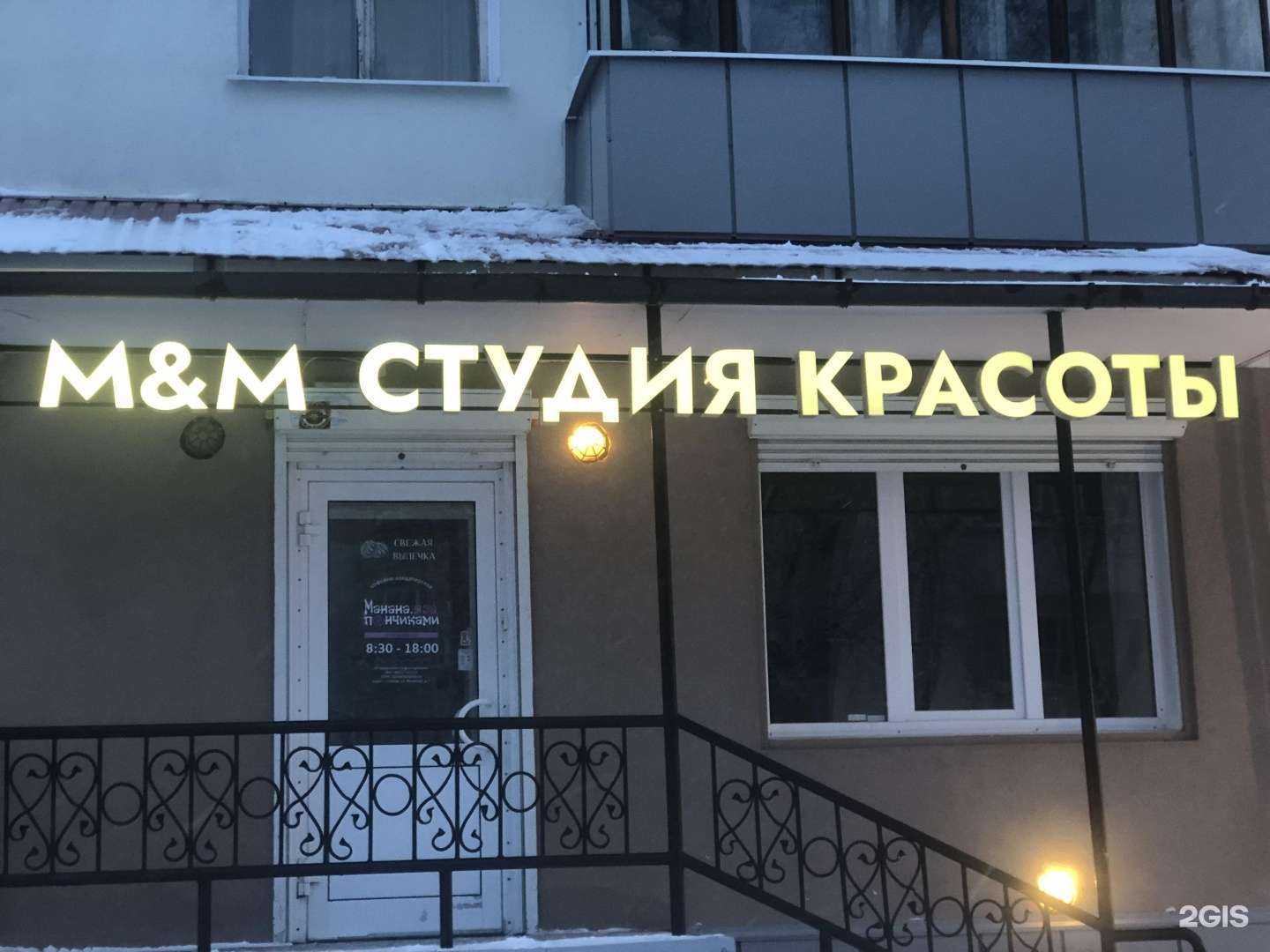 Отзывы на компанию М&M в г. Липецк c фото