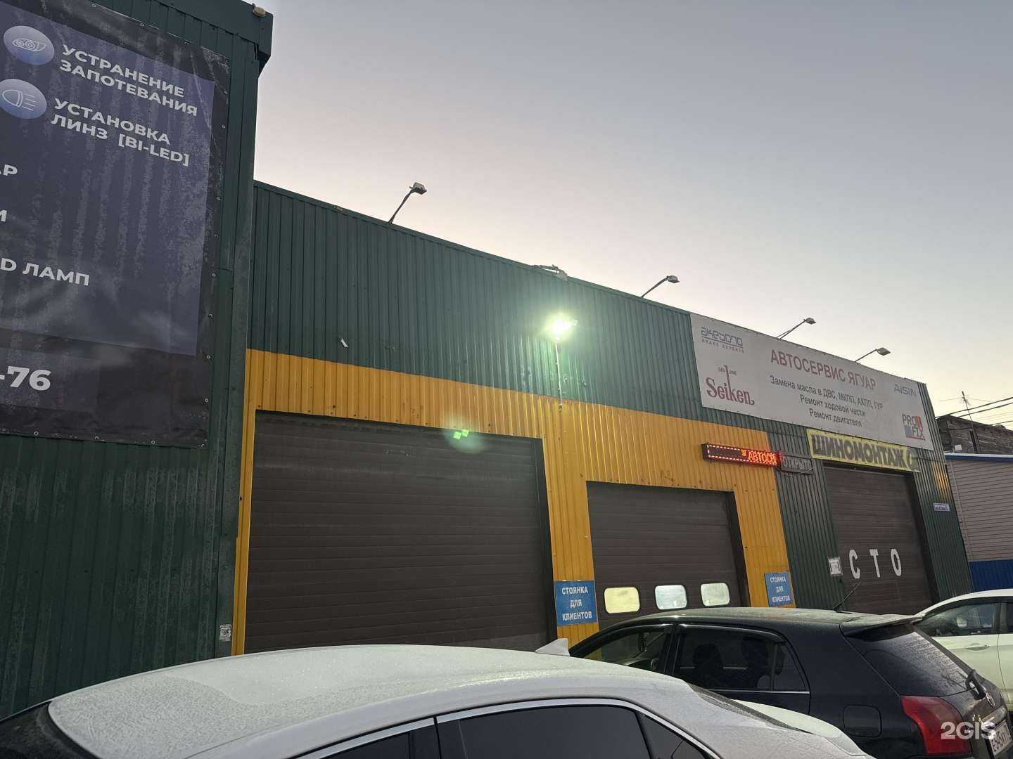 Отзывы на компанию Ягуар в Новосибирске c фото