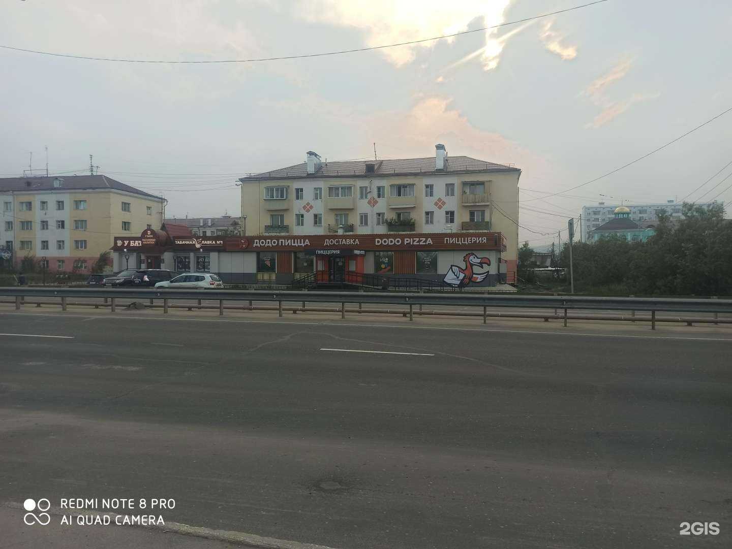 Отзывы на компанию Додо Пицца в Якутске c фото