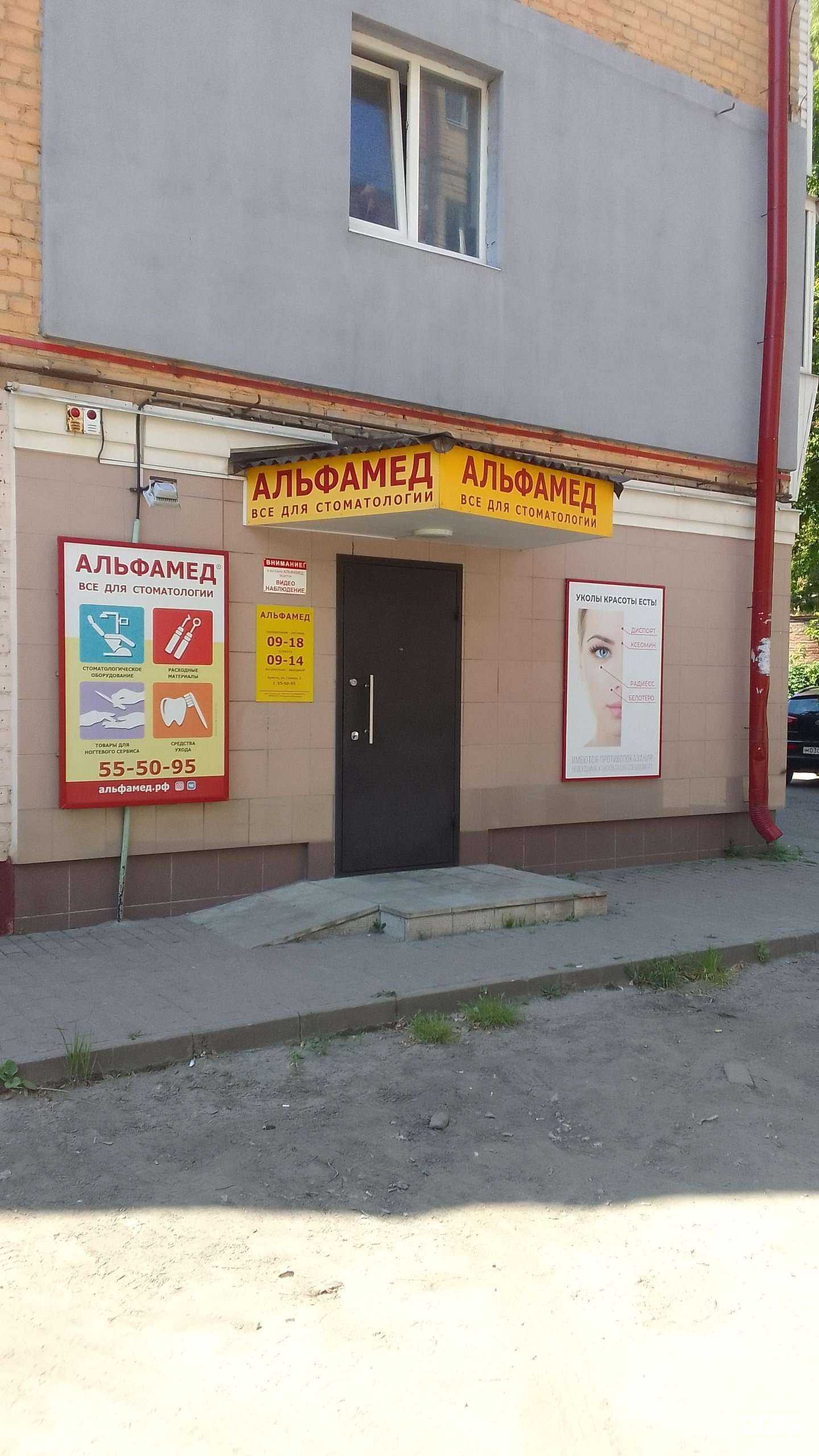 Отзывы на компанию Альфадент в Брянске c фото - фотография 2 из 2