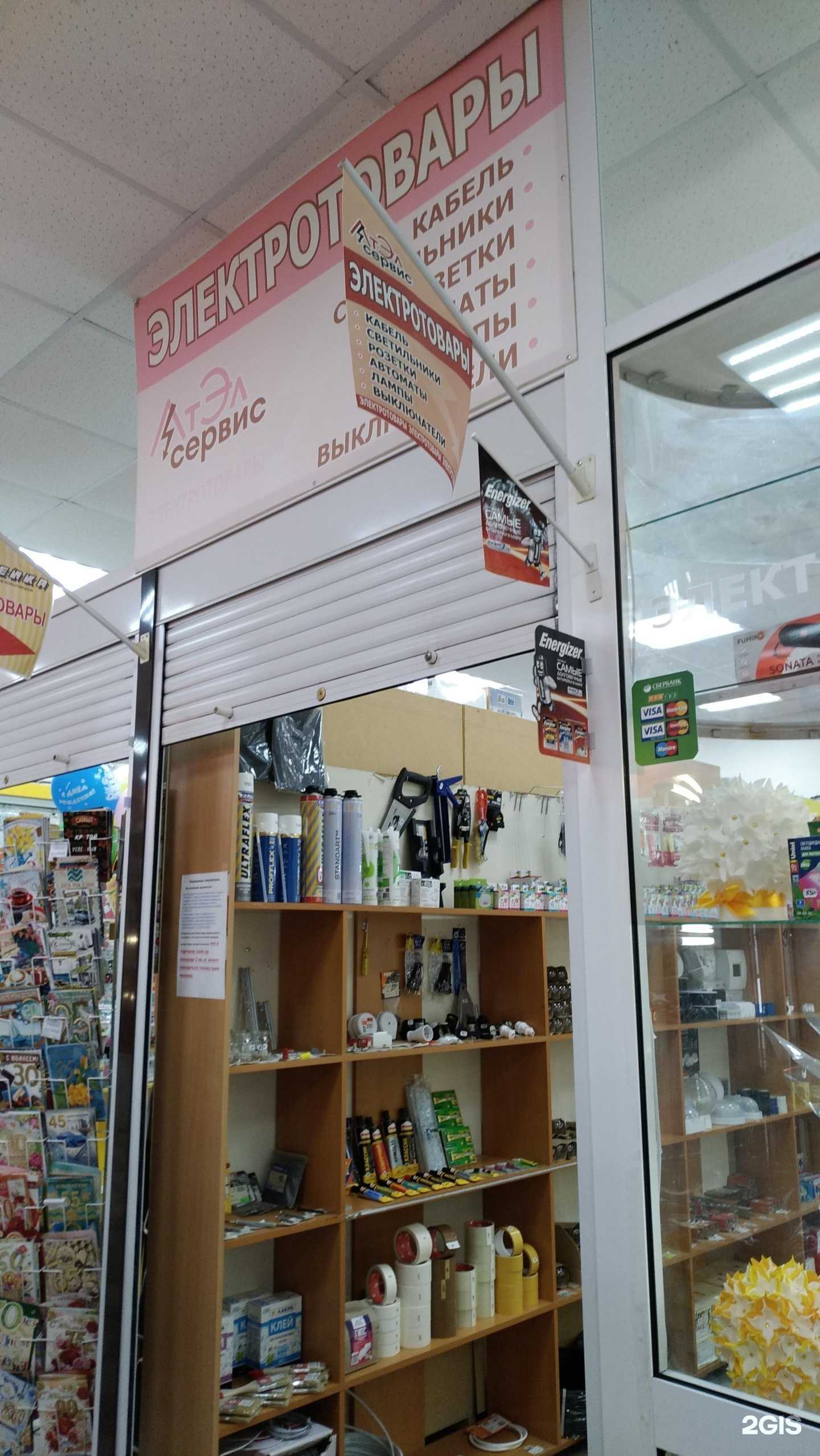 Отзывы на компанию Атэл-сервис в Омске c фото