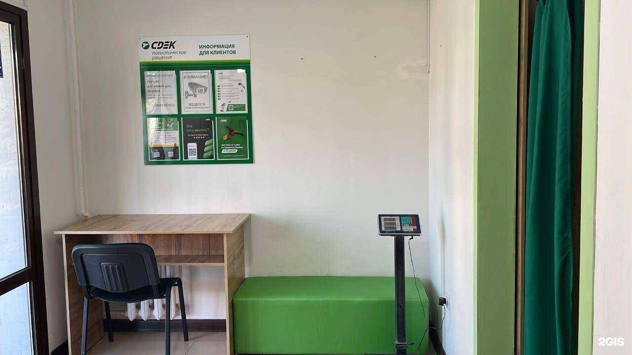 Отзывы на компанию СДЭК в Грозном c фото