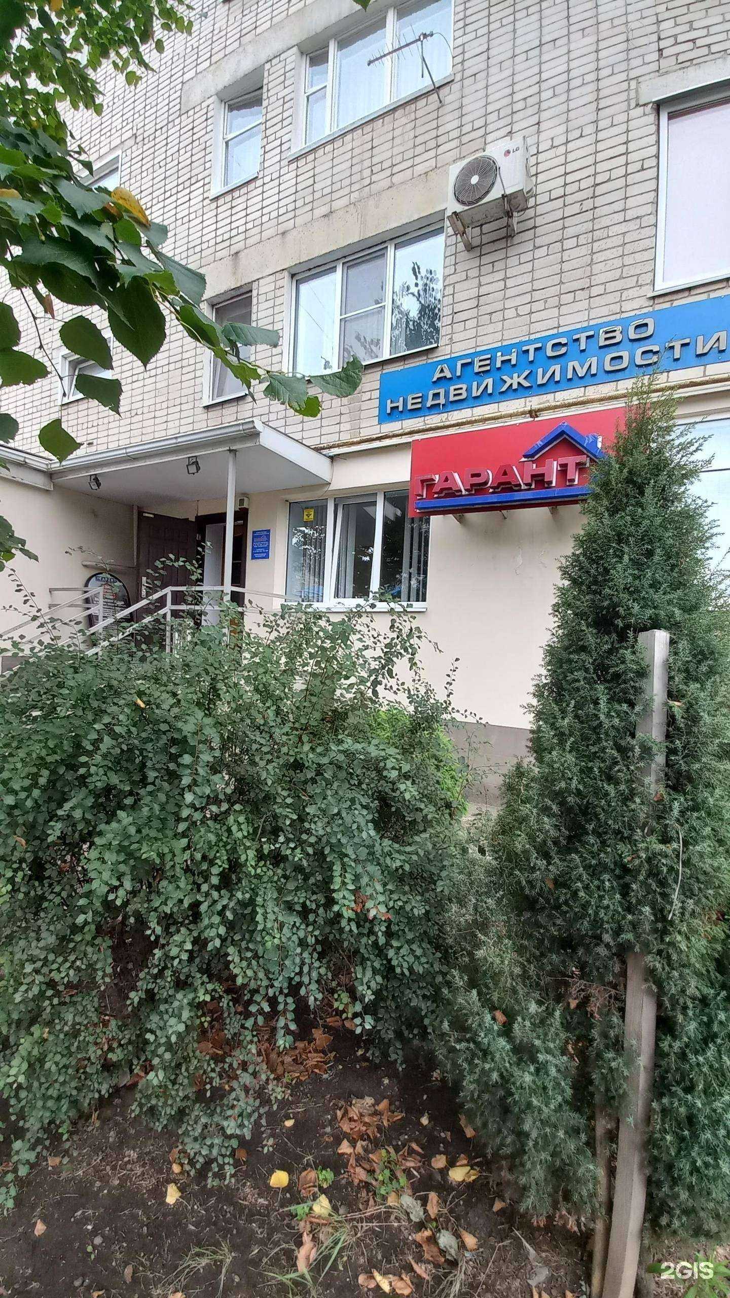 Отзывы на компанию Гарант в г. Белореченск c фото