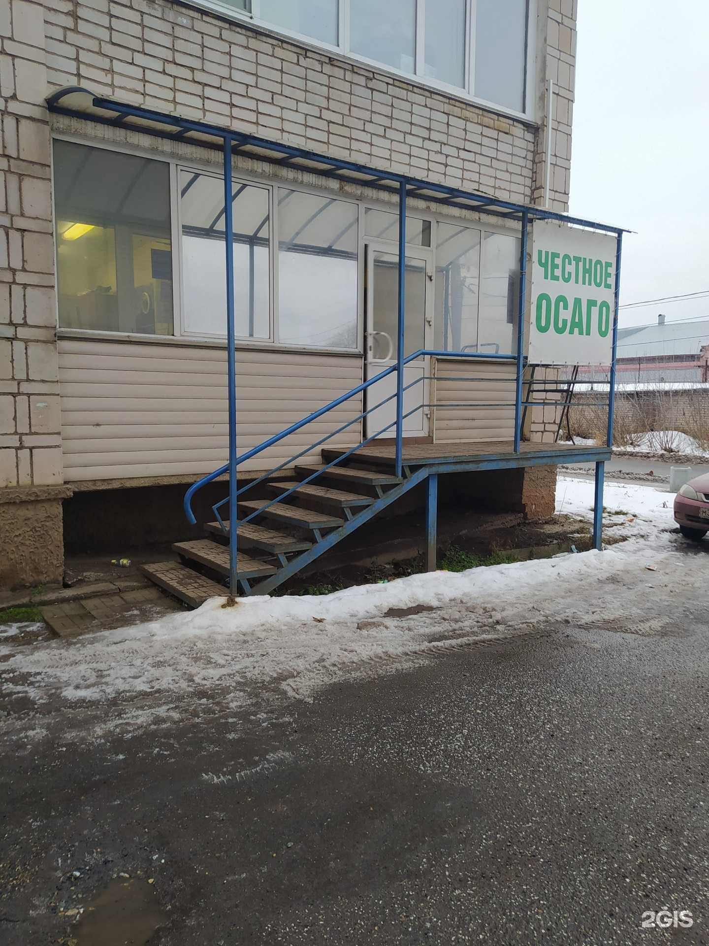 Отзывы на компанию Честное ОСАГО в г. Киров c фото