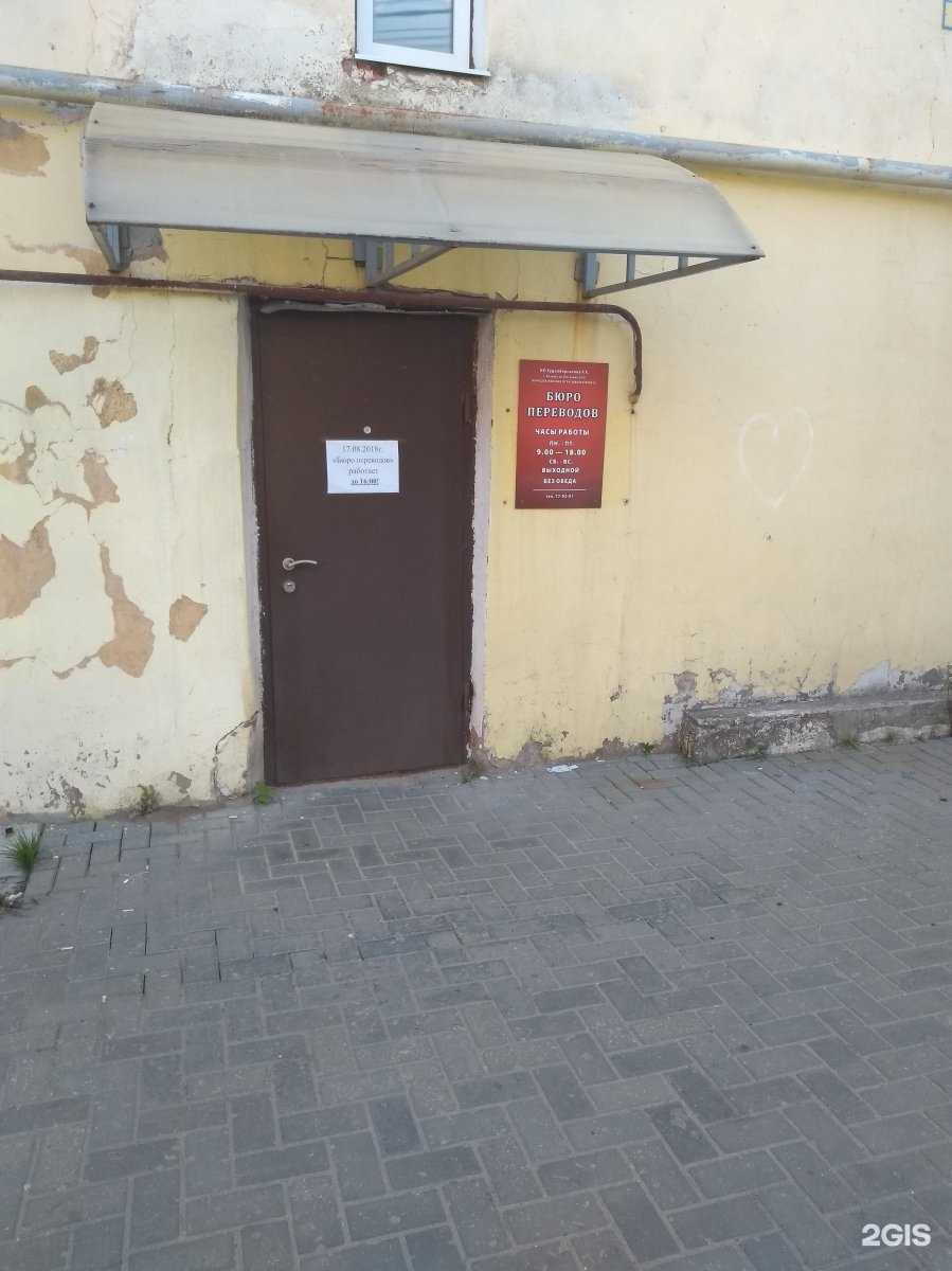 Отзывы на компанию Бюро переводов в г. Рязань c фото