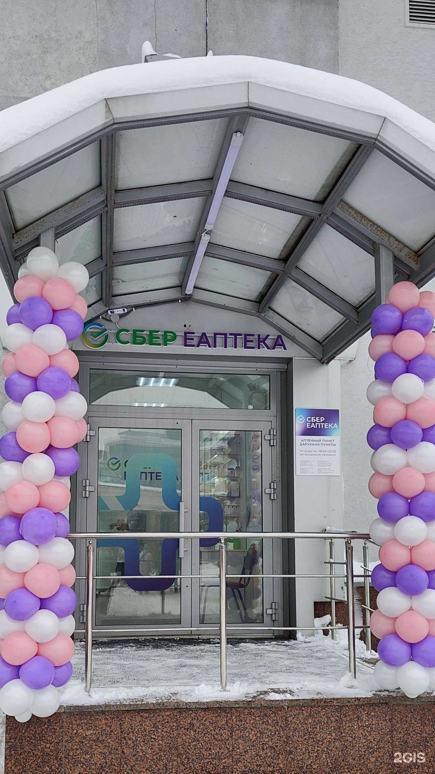 Отзывы на компанию ЕАПТЕКА в Казани c фото