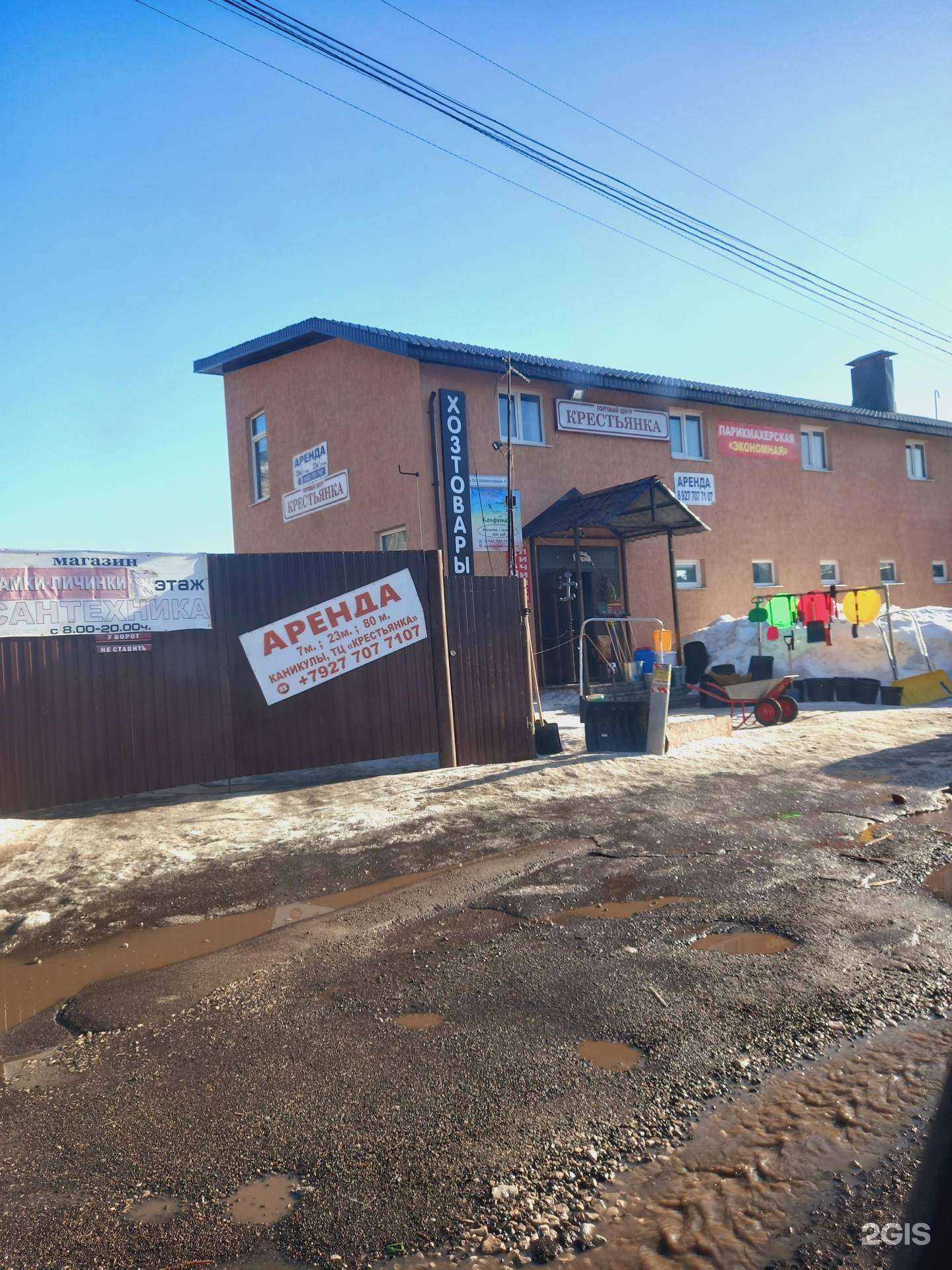 Отзывы на компанию Магазин сантехники в Самаре c фото